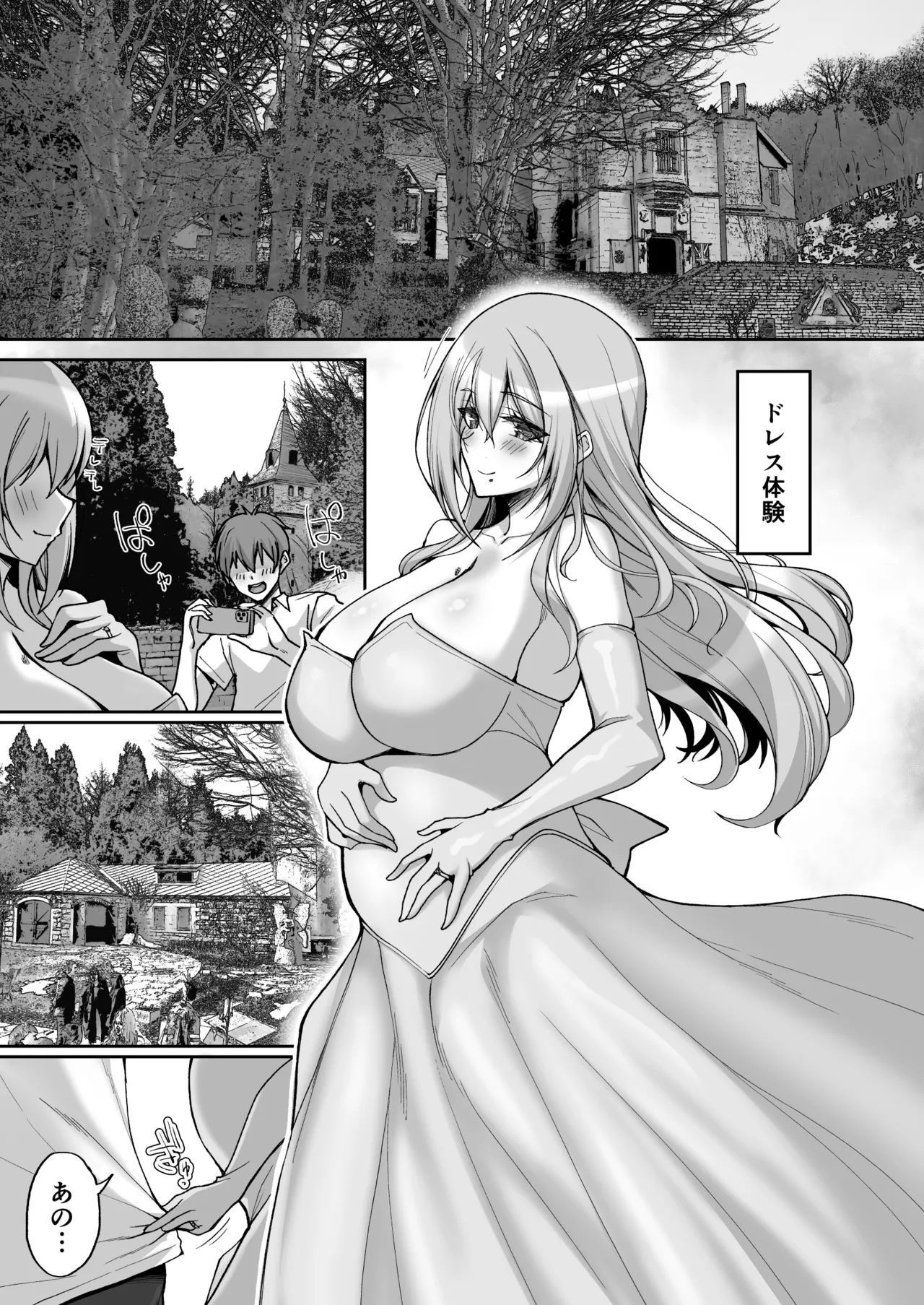 Hなお姉さんは、好きですか？6〜腹ボテポリネシアンセックスと新婚初夜とアナル破瓜〜 Page.7