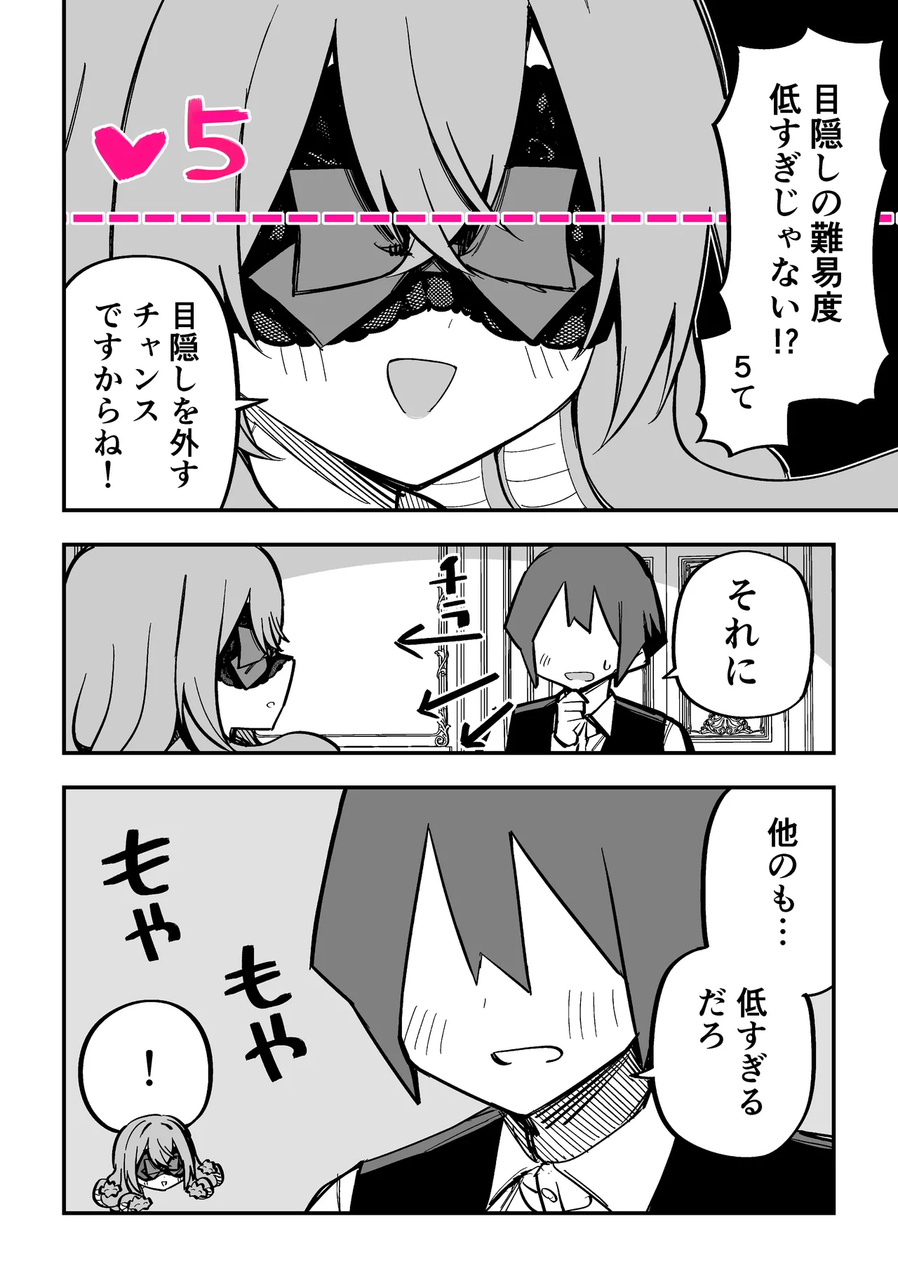 メドゥーサ奴隷を買った Page.268