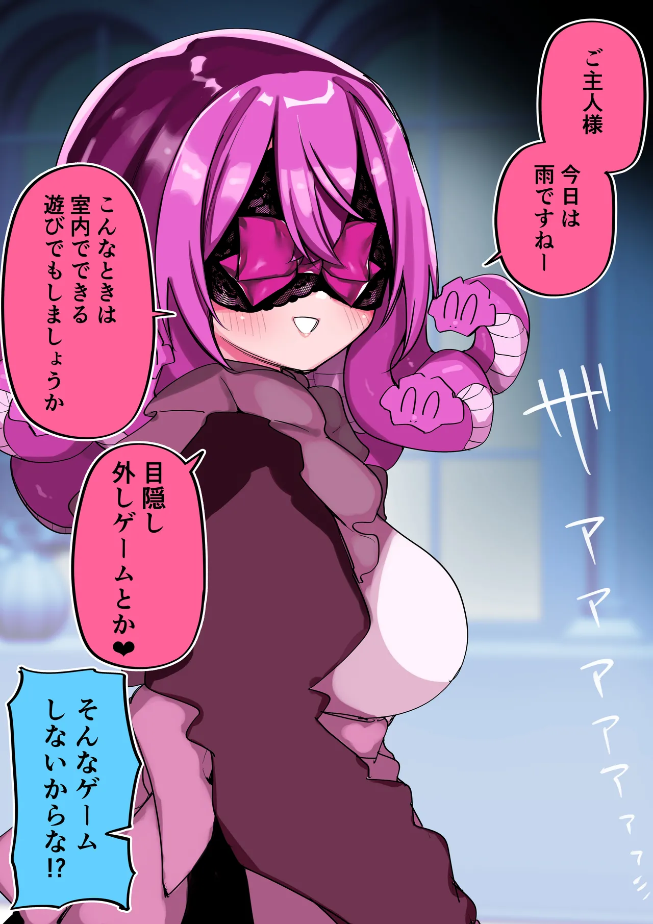 メドゥーサ奴隷を買った Page.290