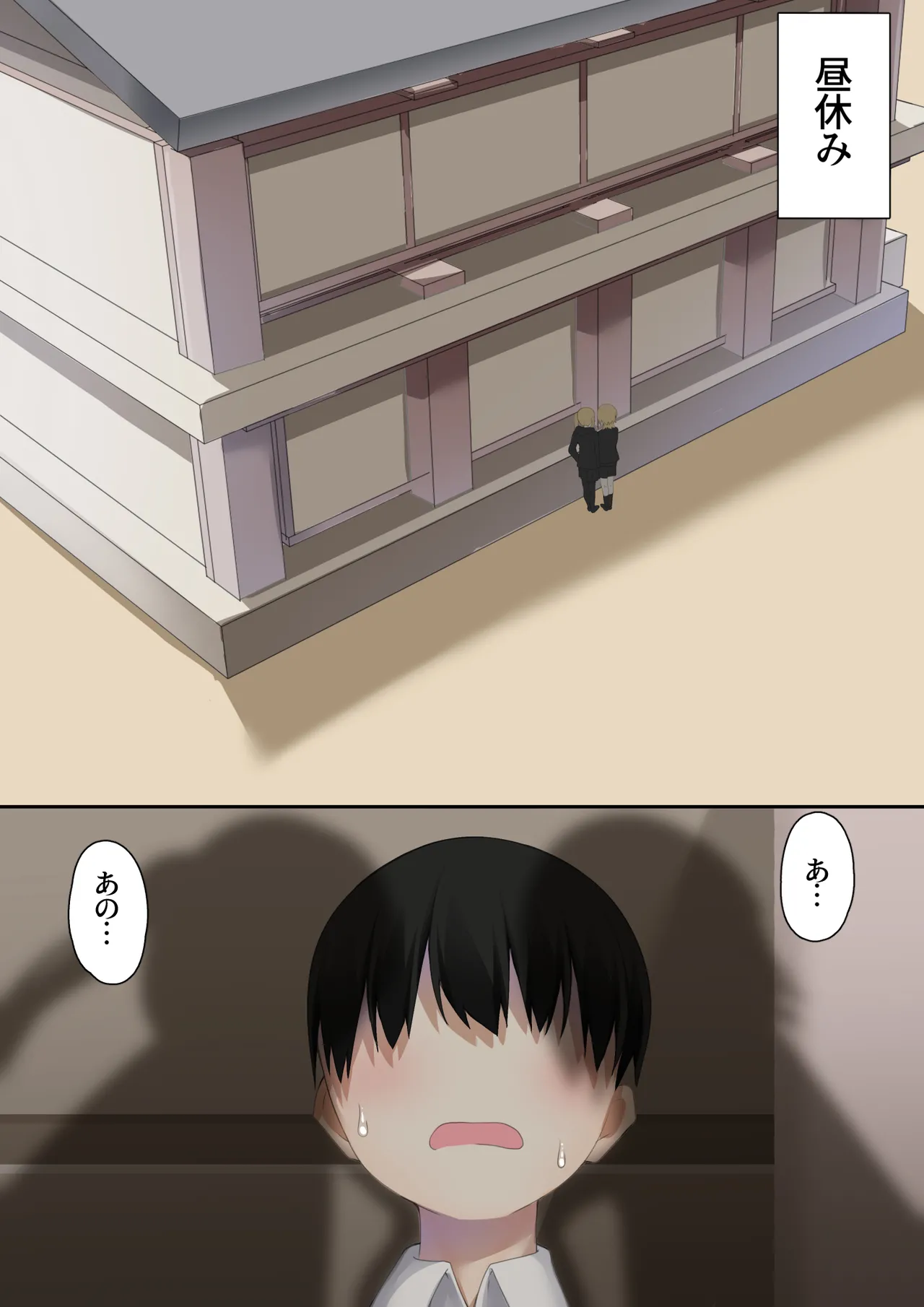 男子校に入学したら俺以外全員男の娘だった Page.16
