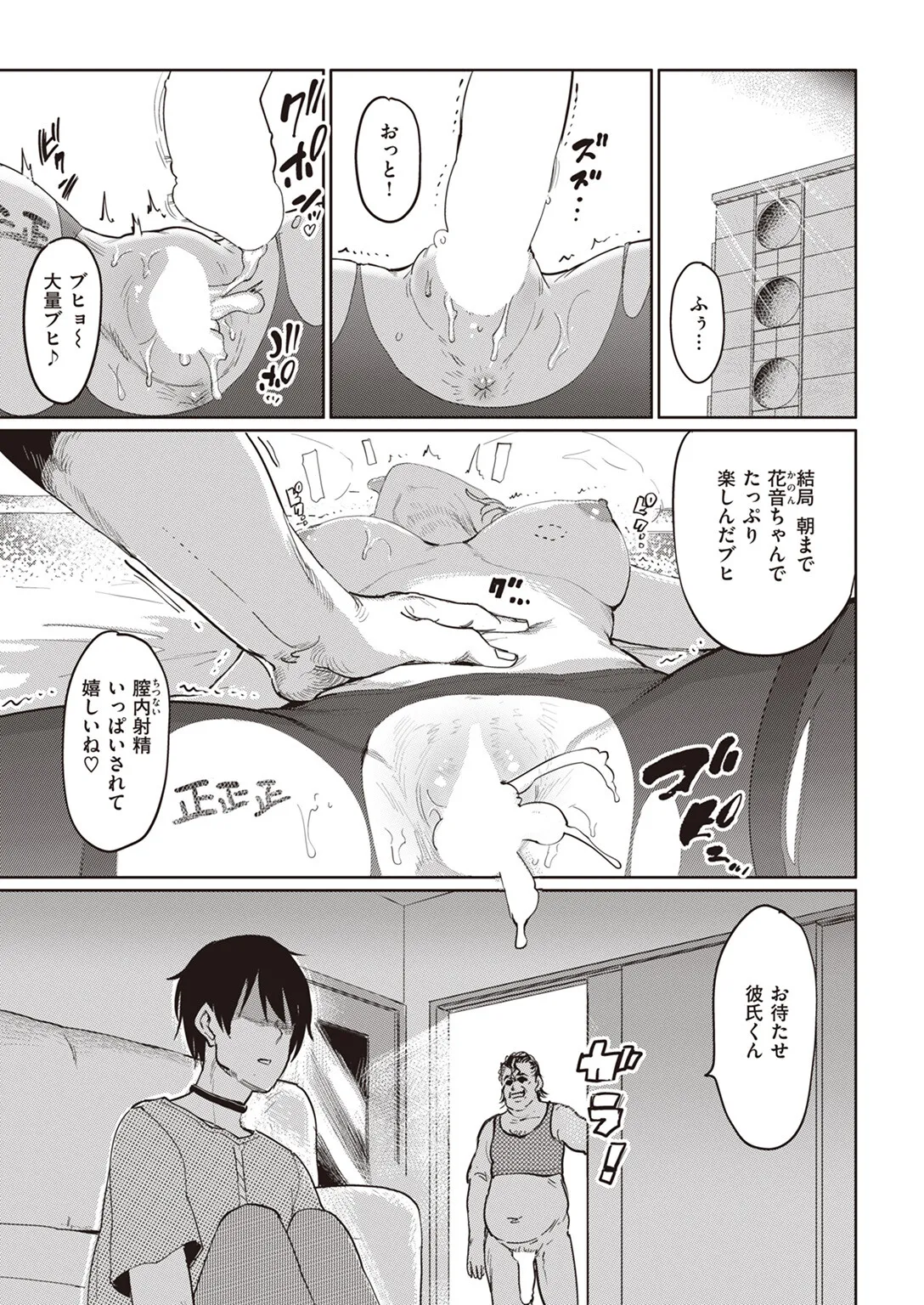 8時間後… Page.11