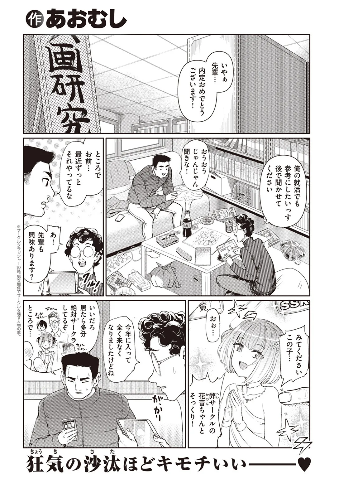 24時間後…