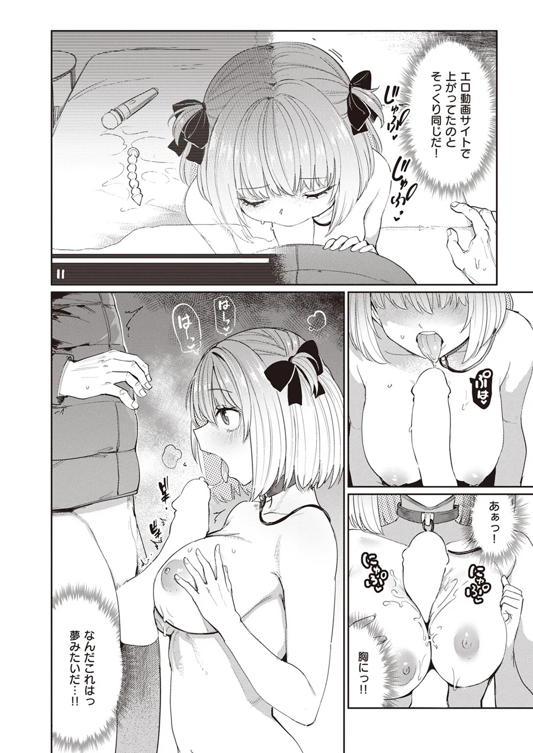 24時間後… Page.8