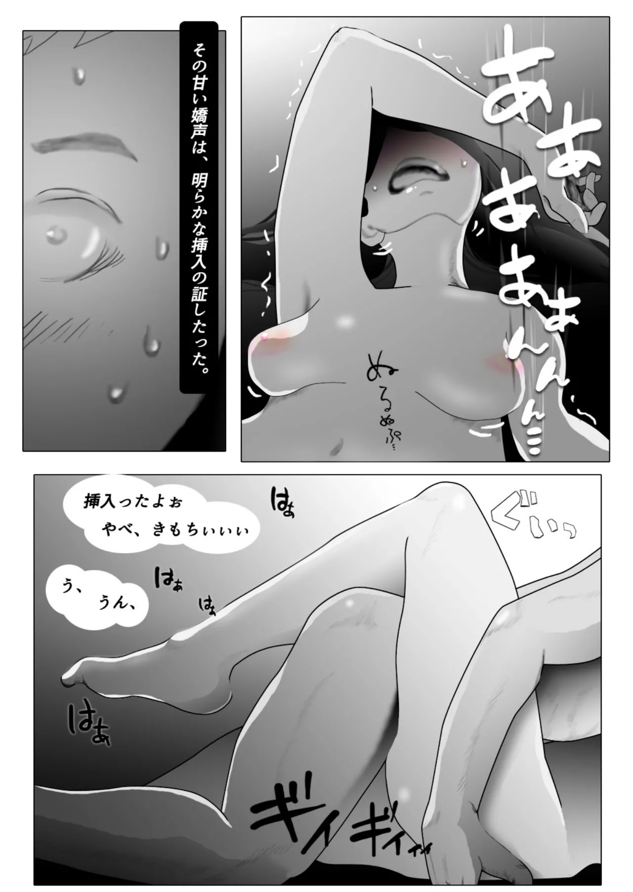 ダイエット中に調教された妻 05 Page.31