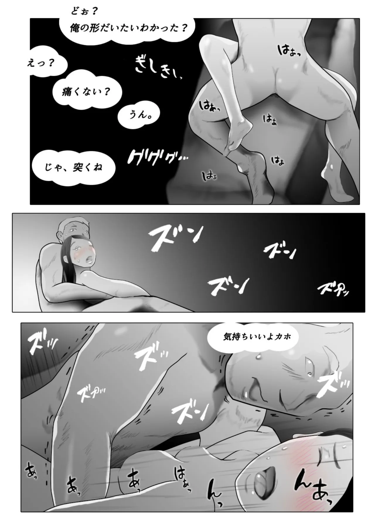 ダイエット中に調教された妻 05 Page.32