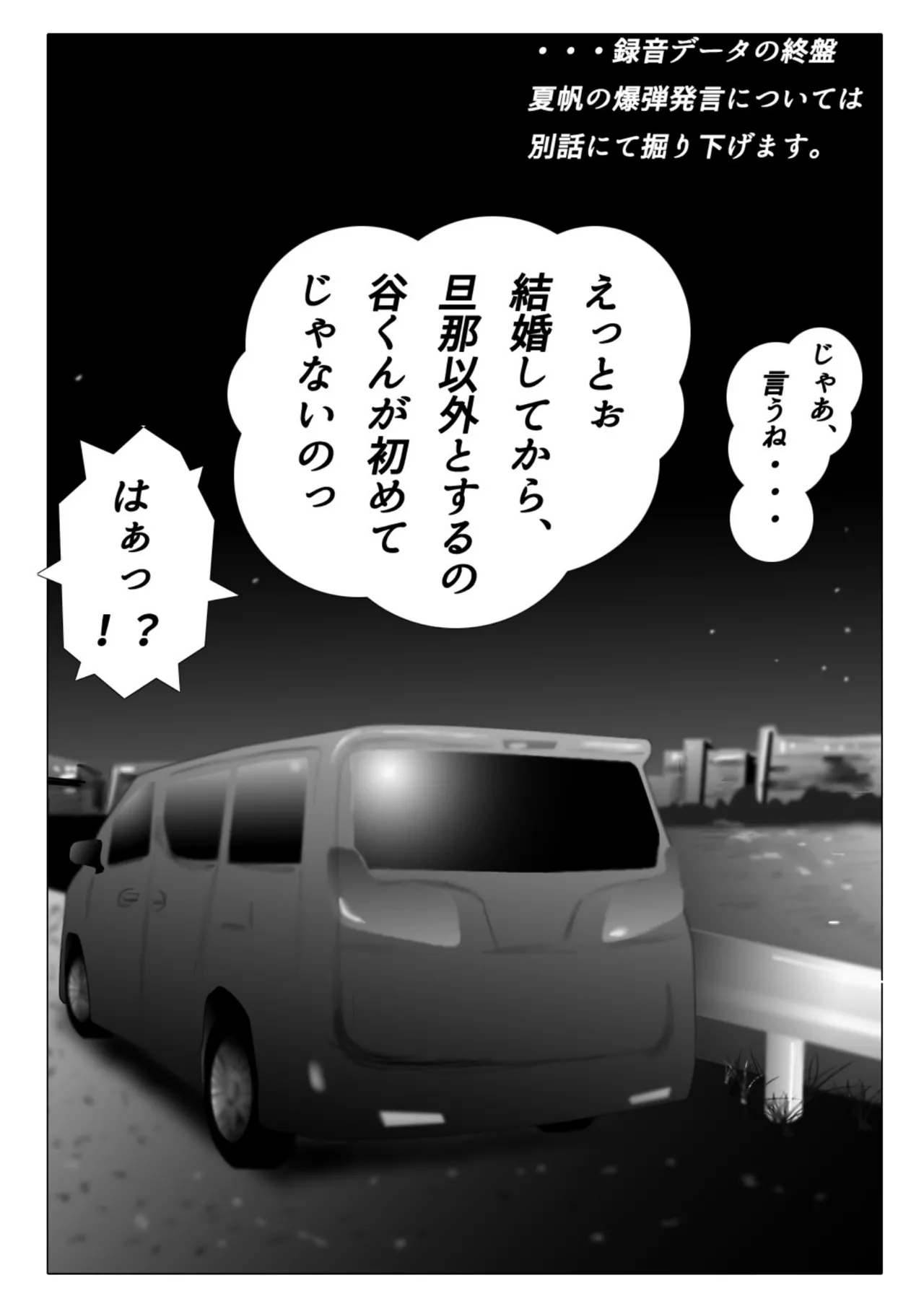 ダイエット中に調教された妻 05 Page.38