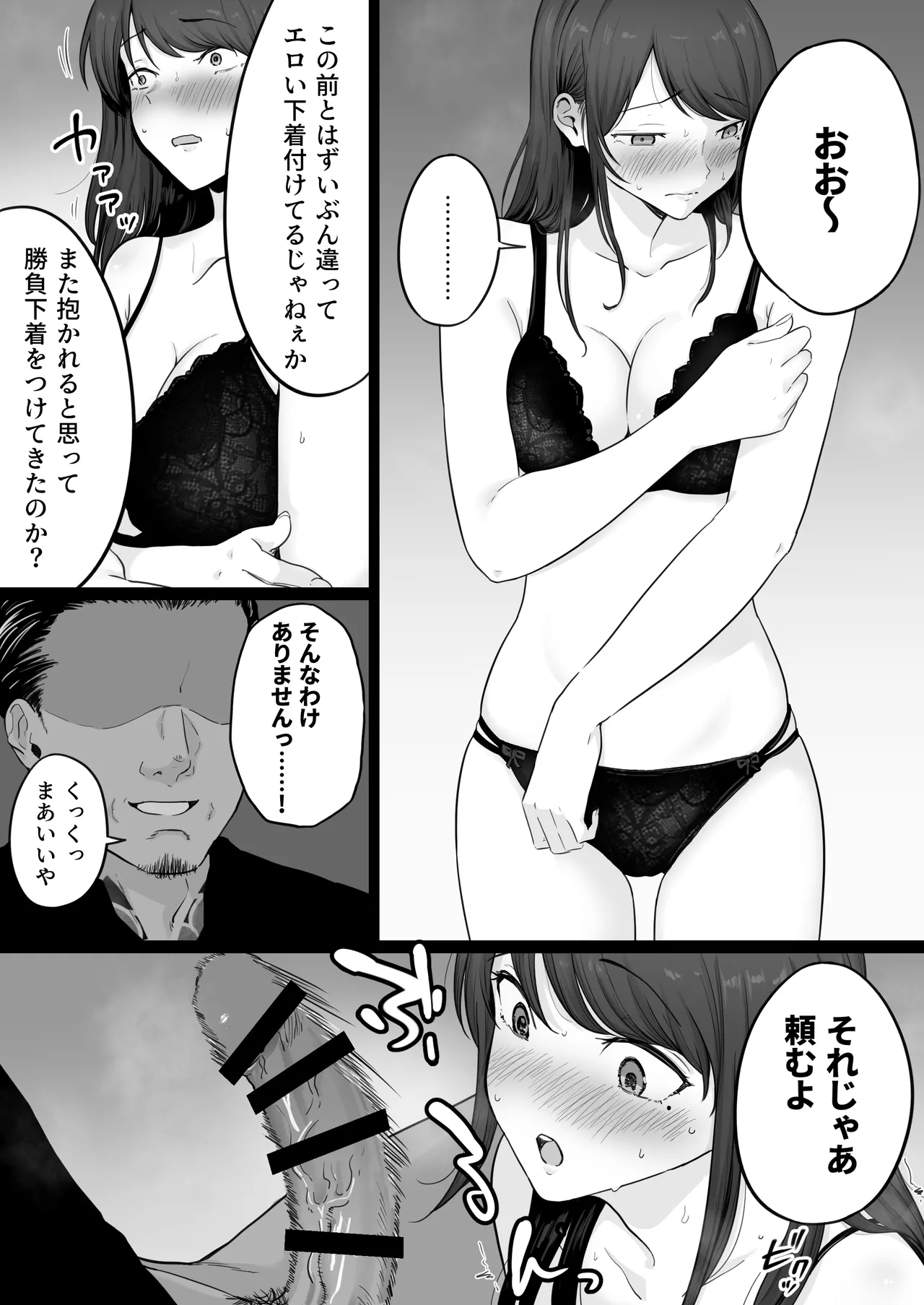 Houkai Kazoku 0 -Hahaoya ga Yakuza to no Sex ni Hamatta Hanashi- Page.16