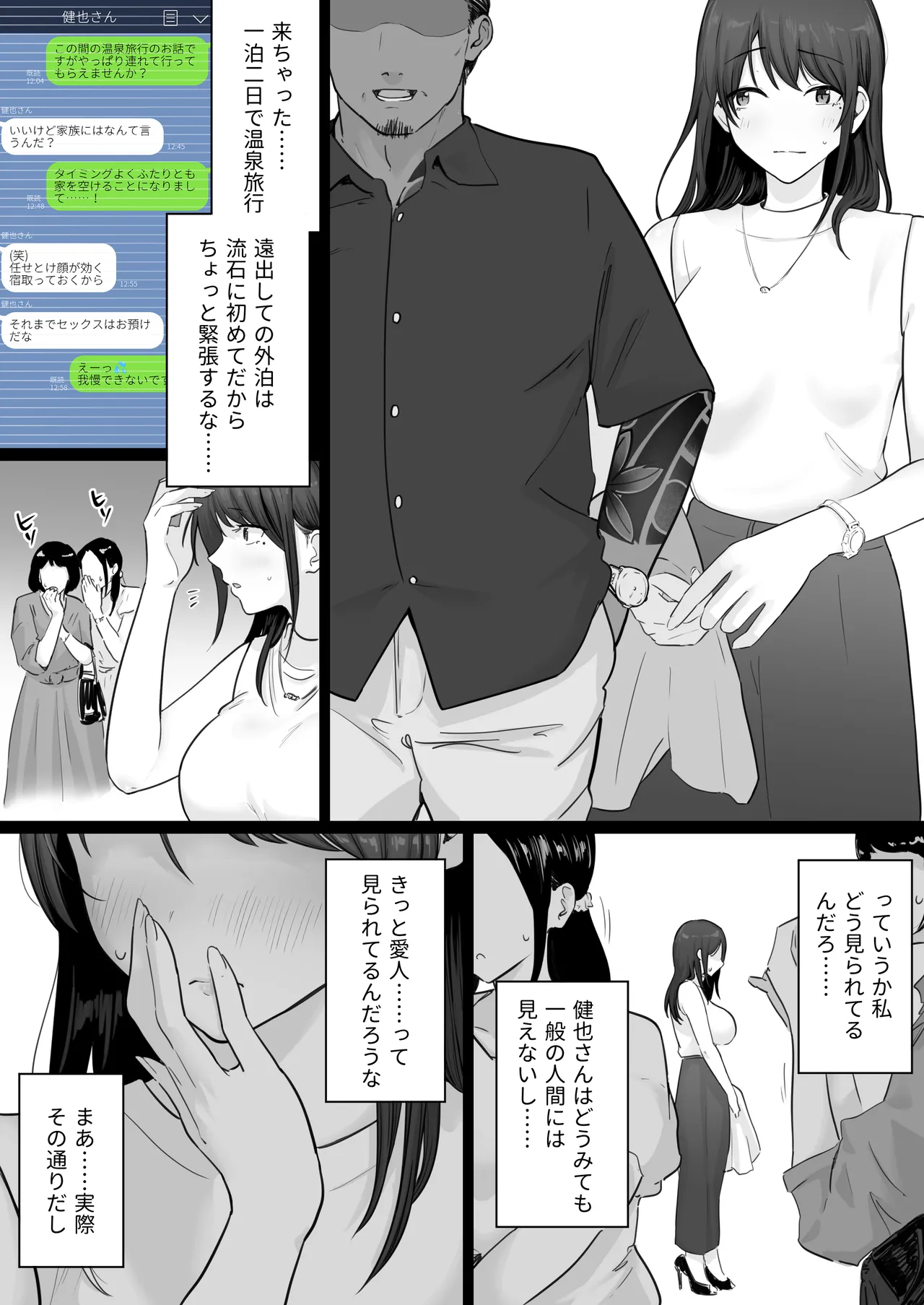 Houkai Kazoku 0 -Hahaoya ga Yakuza to no Sex ni Hamatta Hanashi- Page.50