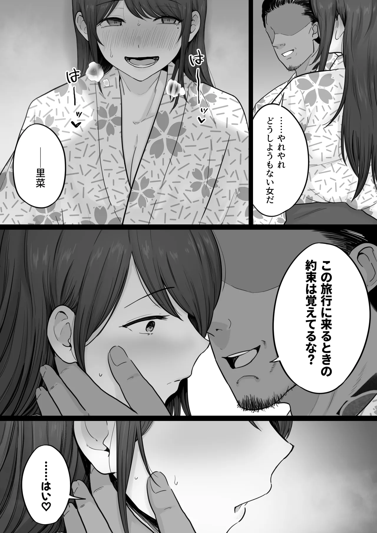 Houkai Kazoku 0 -Hahaoya ga Yakuza to no Sex ni Hamatta Hanashi- Page.61