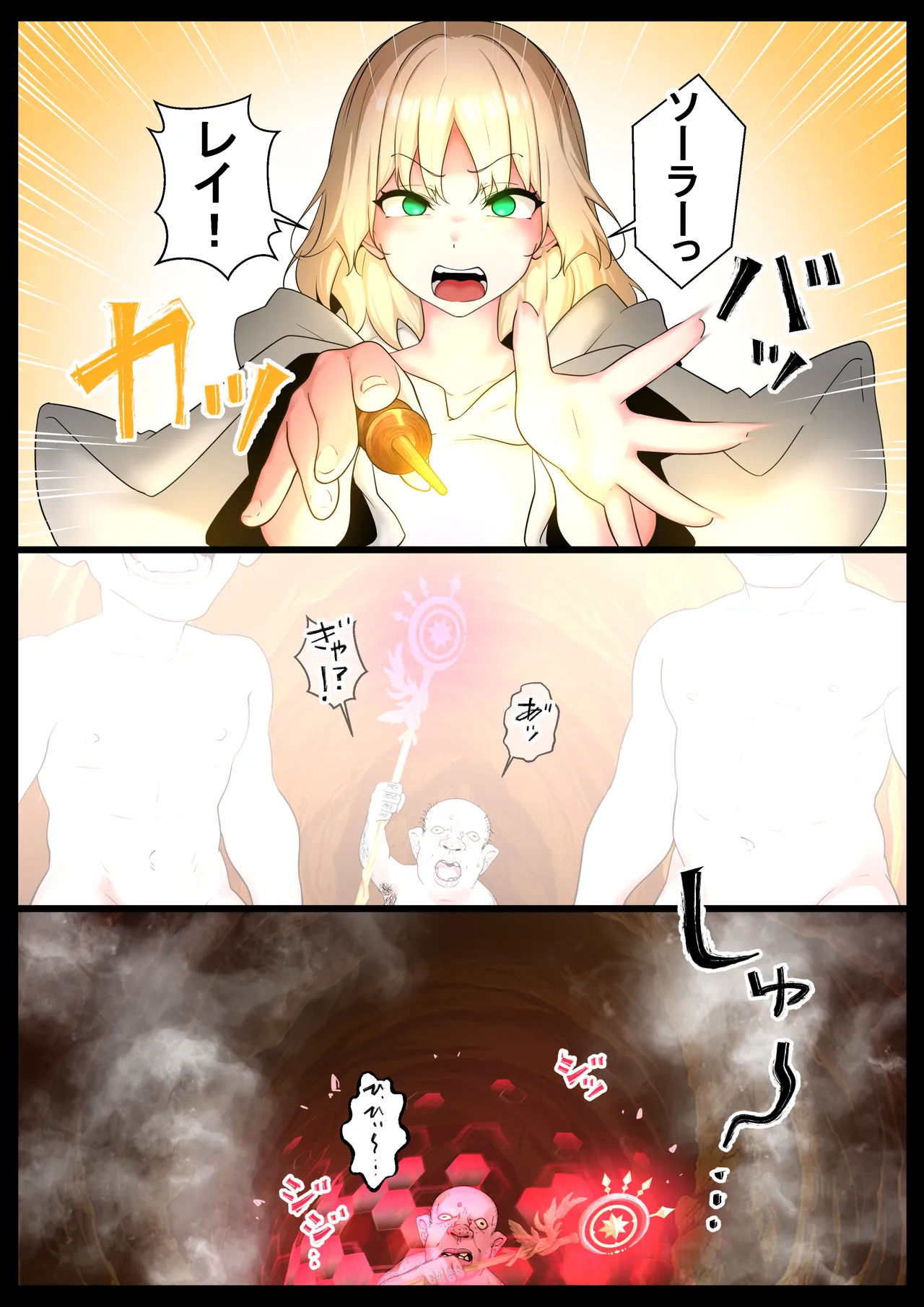 キモゴブリンの孕み穴 Page.7