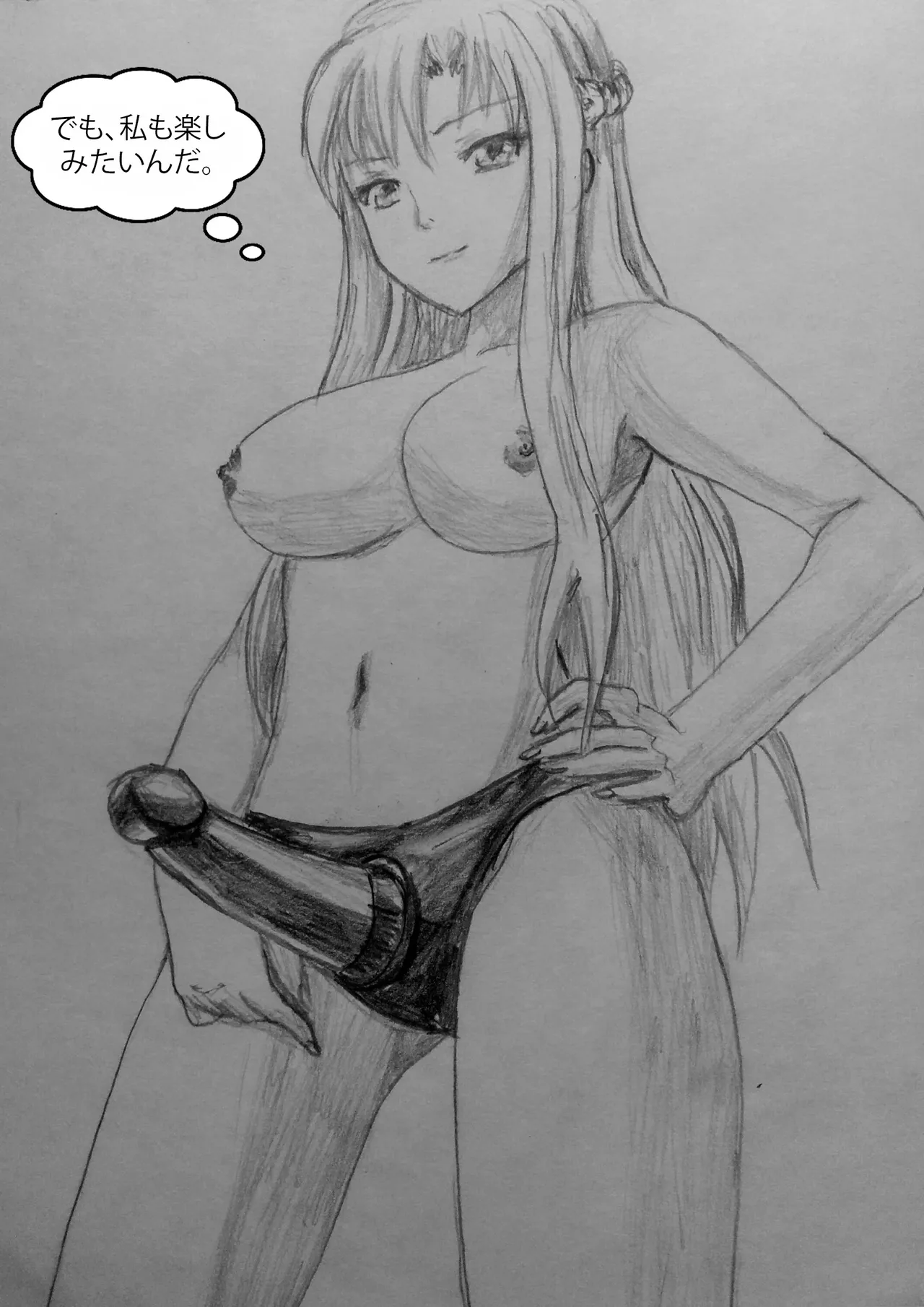 Sword Art Hentai Page.5