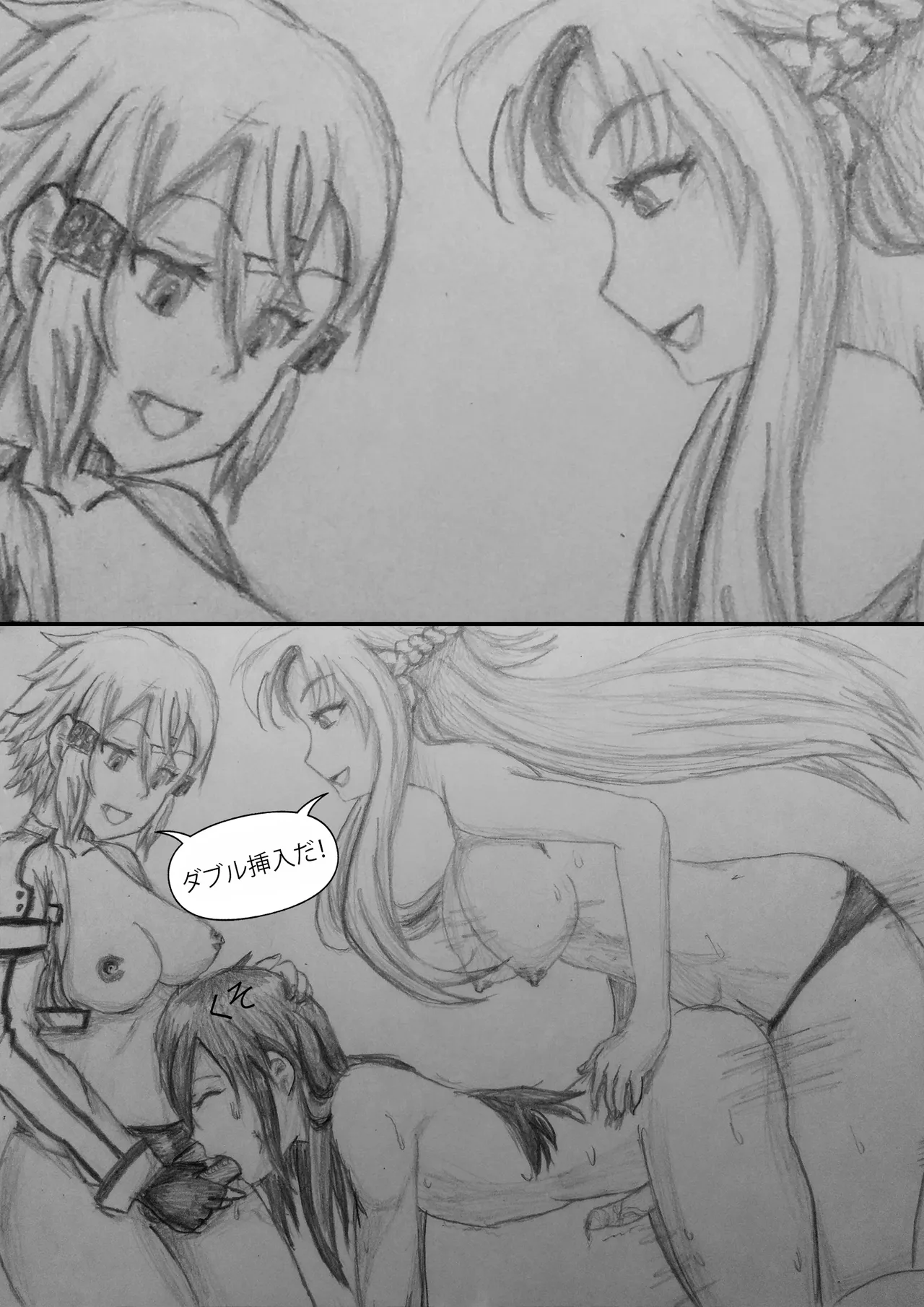 Sword Art Hentai Page.8