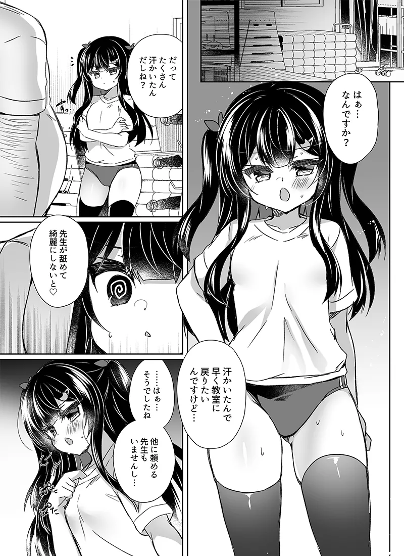 C102会場限定本+C100会場折本+C99会場折本公開 Page.12