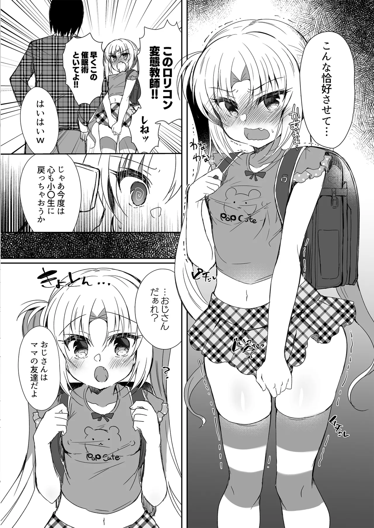 C102会場限定本+C100会場折本+C99会場折本公開 Page.16