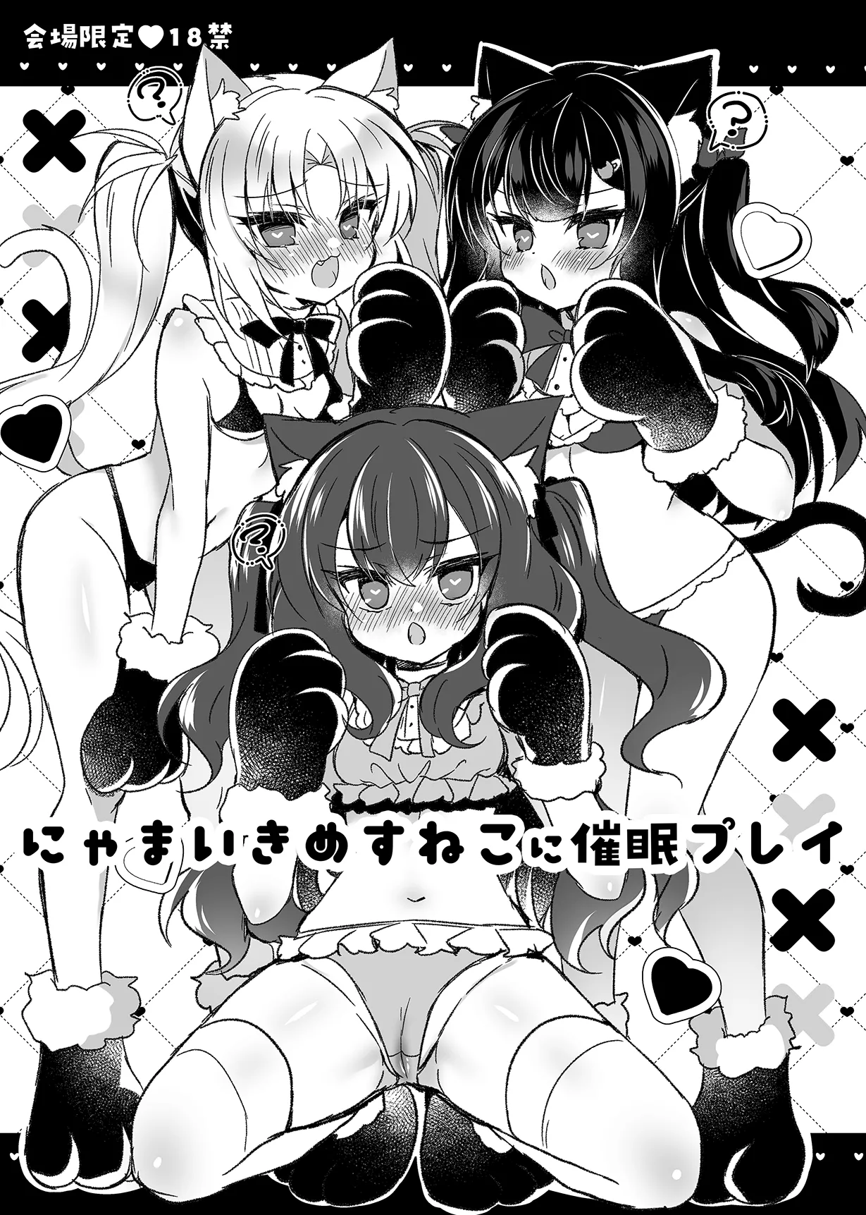 C102会場限定本+C100会場折本+C99会場折本公開 Page.7