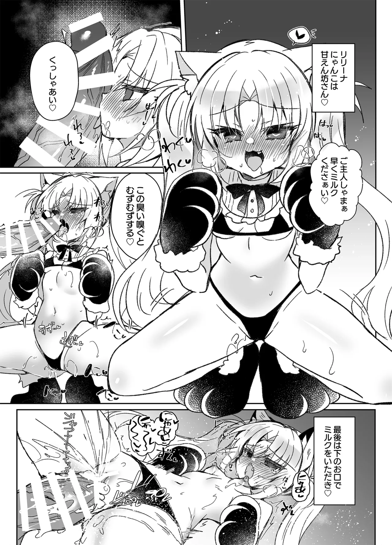 C102会場限定本+C100会場折本+C99会場折本公開 Page.9