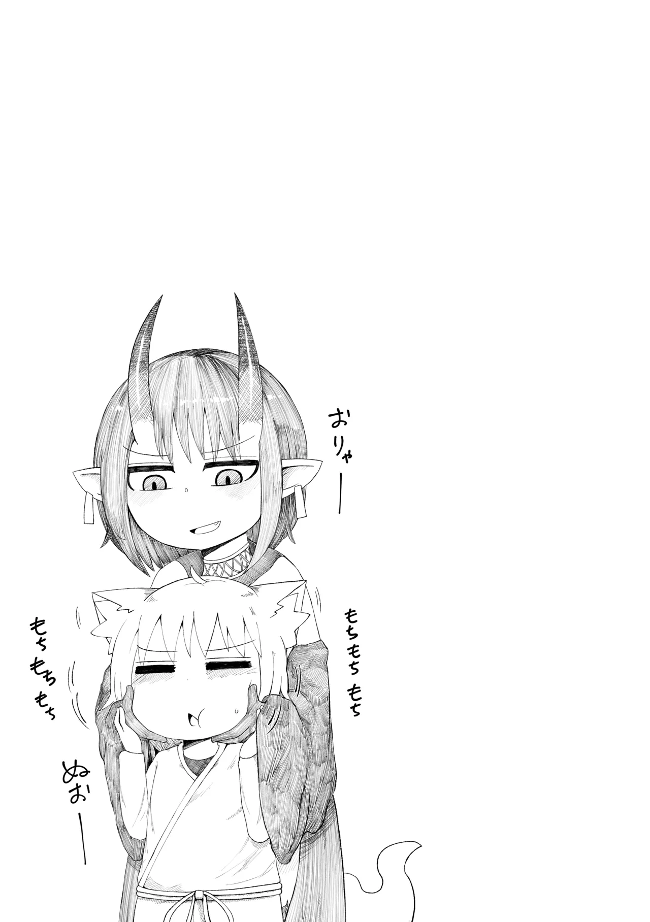 ふゆさんつめあわせ まとめ本1 Page.14
