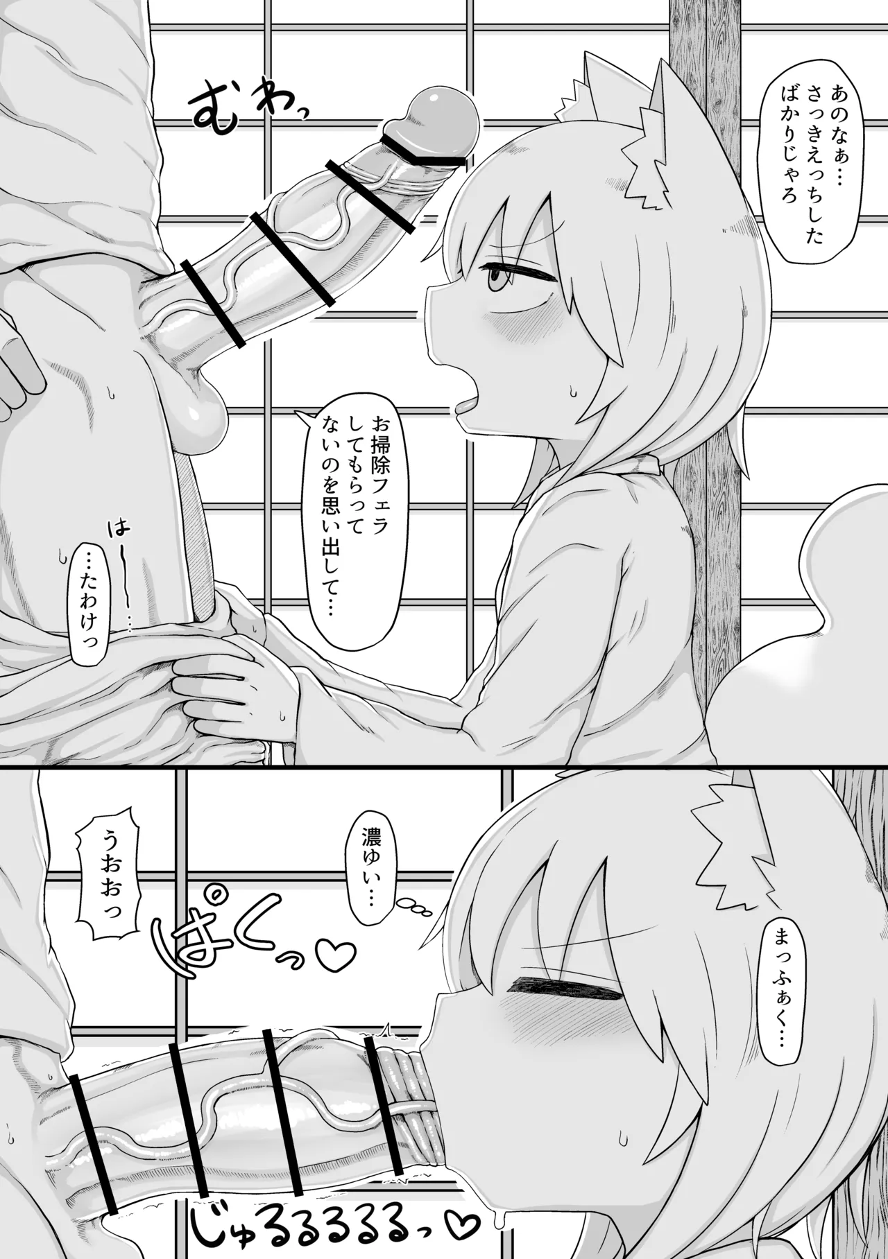 ふゆさんつめあわせ まとめ本1 Page.17