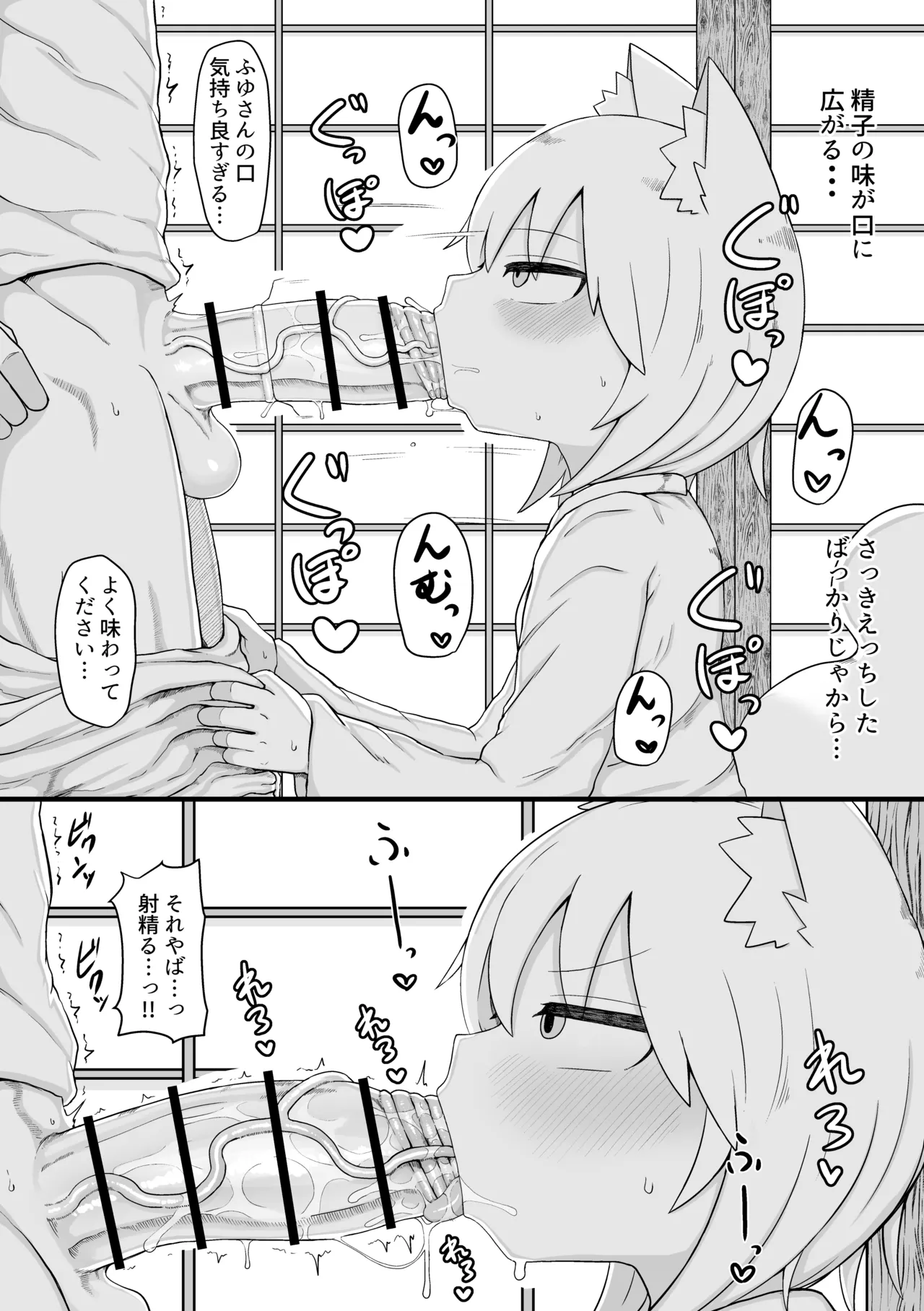 ふゆさんつめあわせ まとめ本1 Page.18