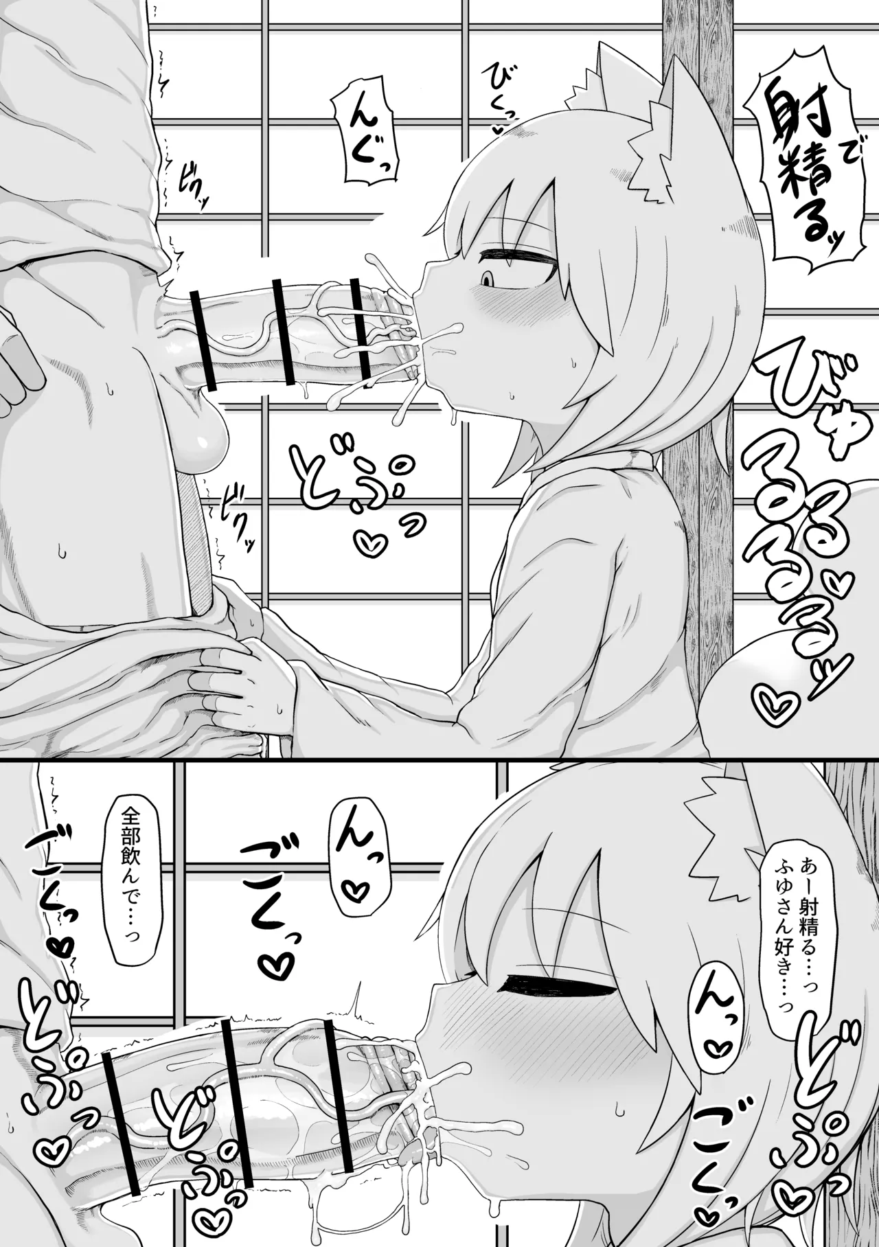 ふゆさんつめあわせ まとめ本1 Page.19