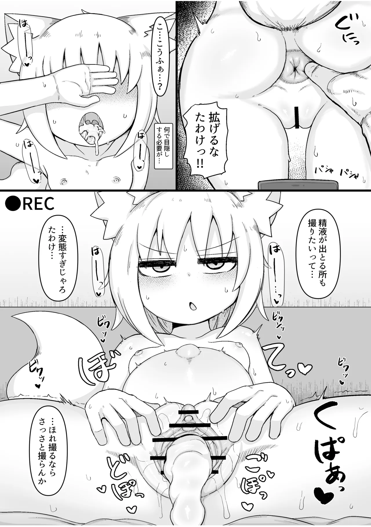 ふゆさんつめあわせ まとめ本1 Page.38