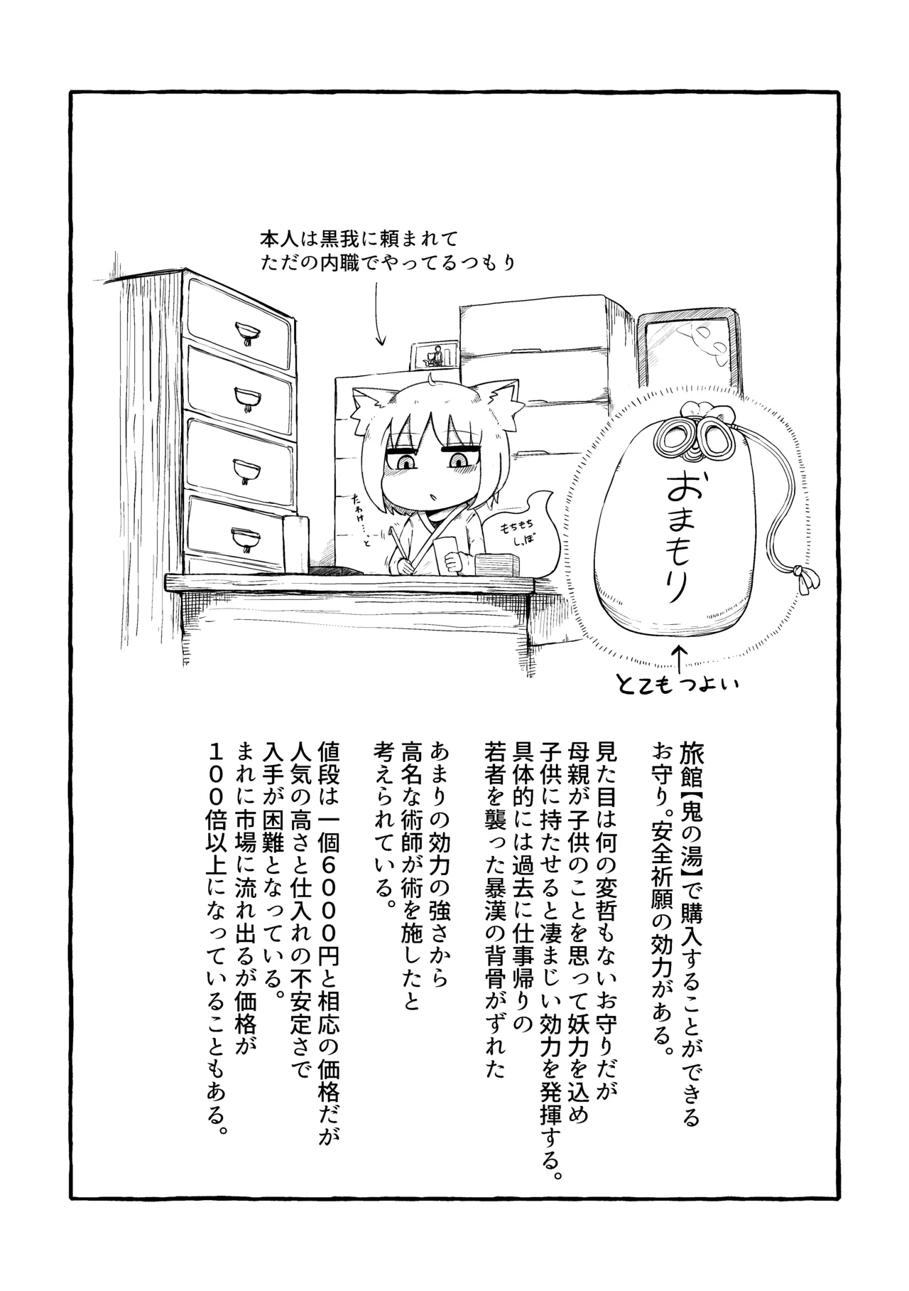 ふゆさんつめあわせ まとめ本1 Page.39