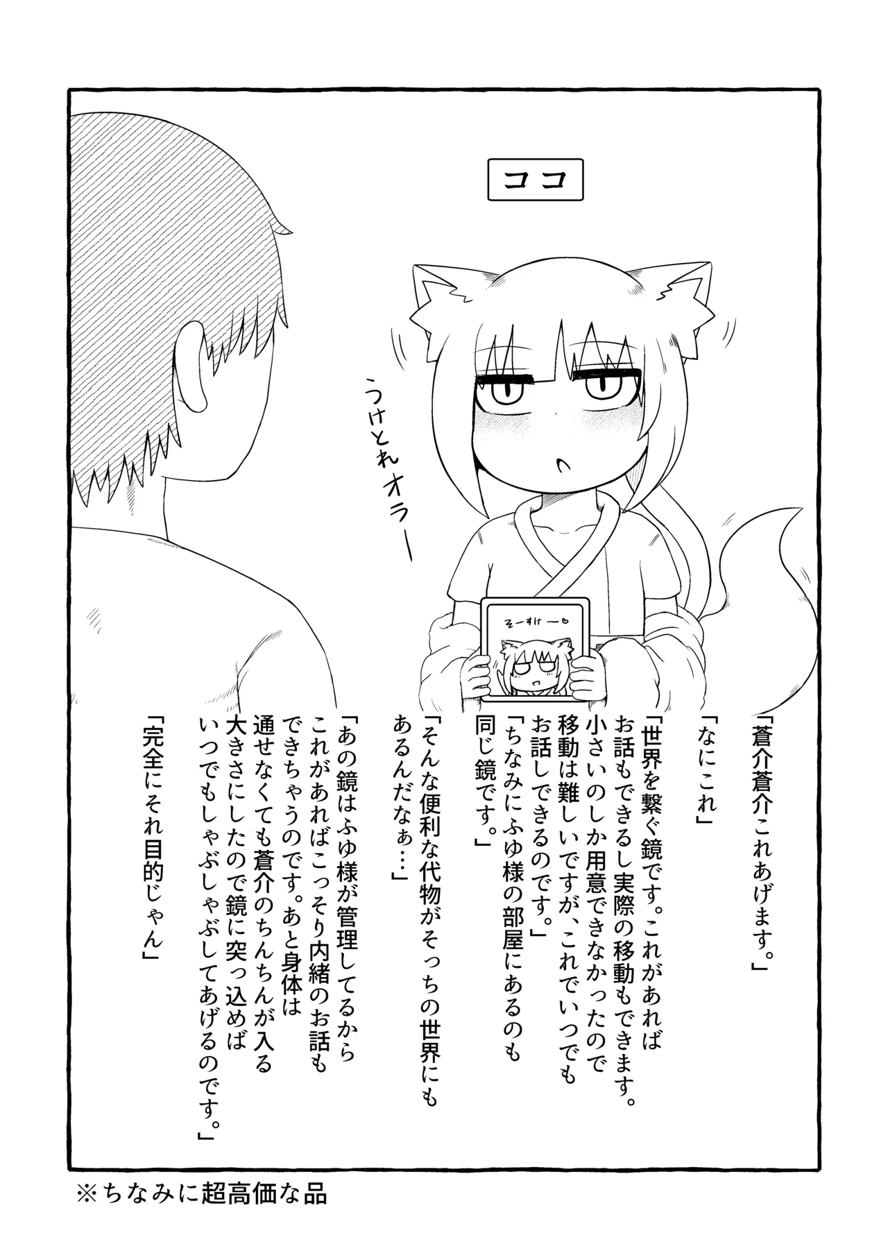 ふゆさんつめあわせ まとめ本1 Page.41