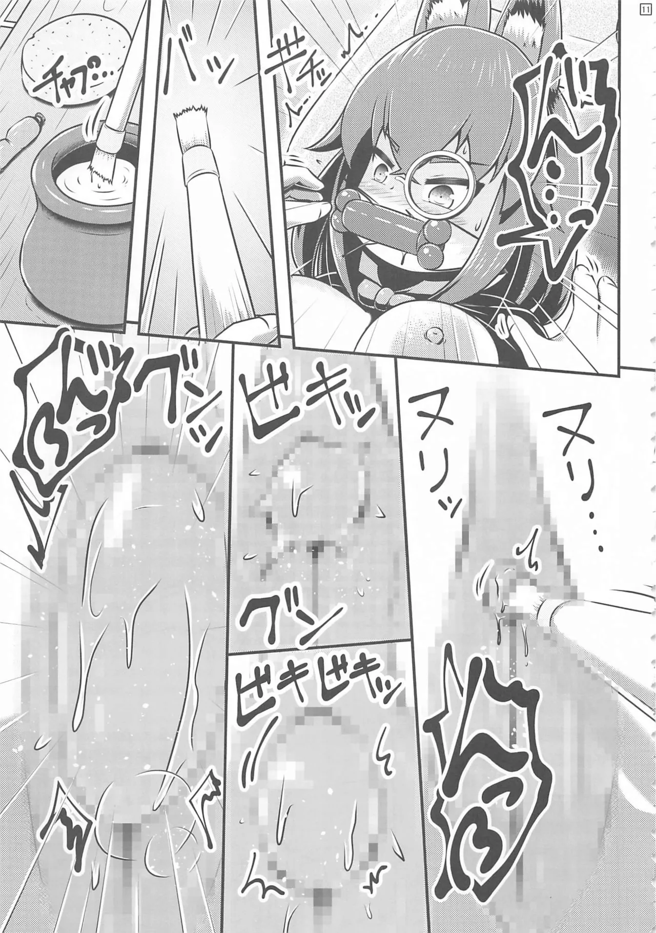生ける絵画の作り方 Page.11