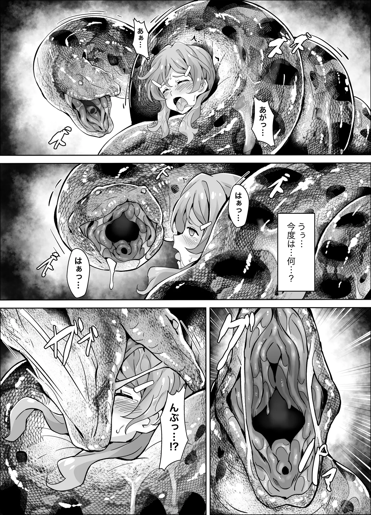 Hell of Anaconda Page.12