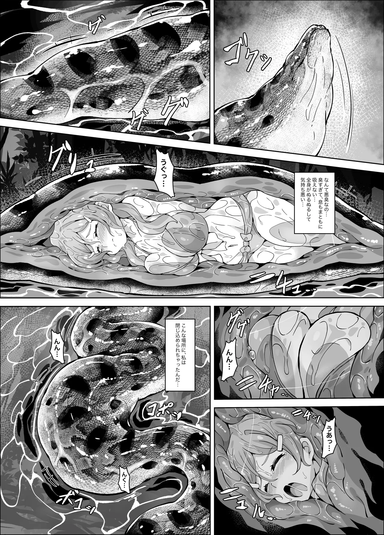 Hell of Anaconda Page.15