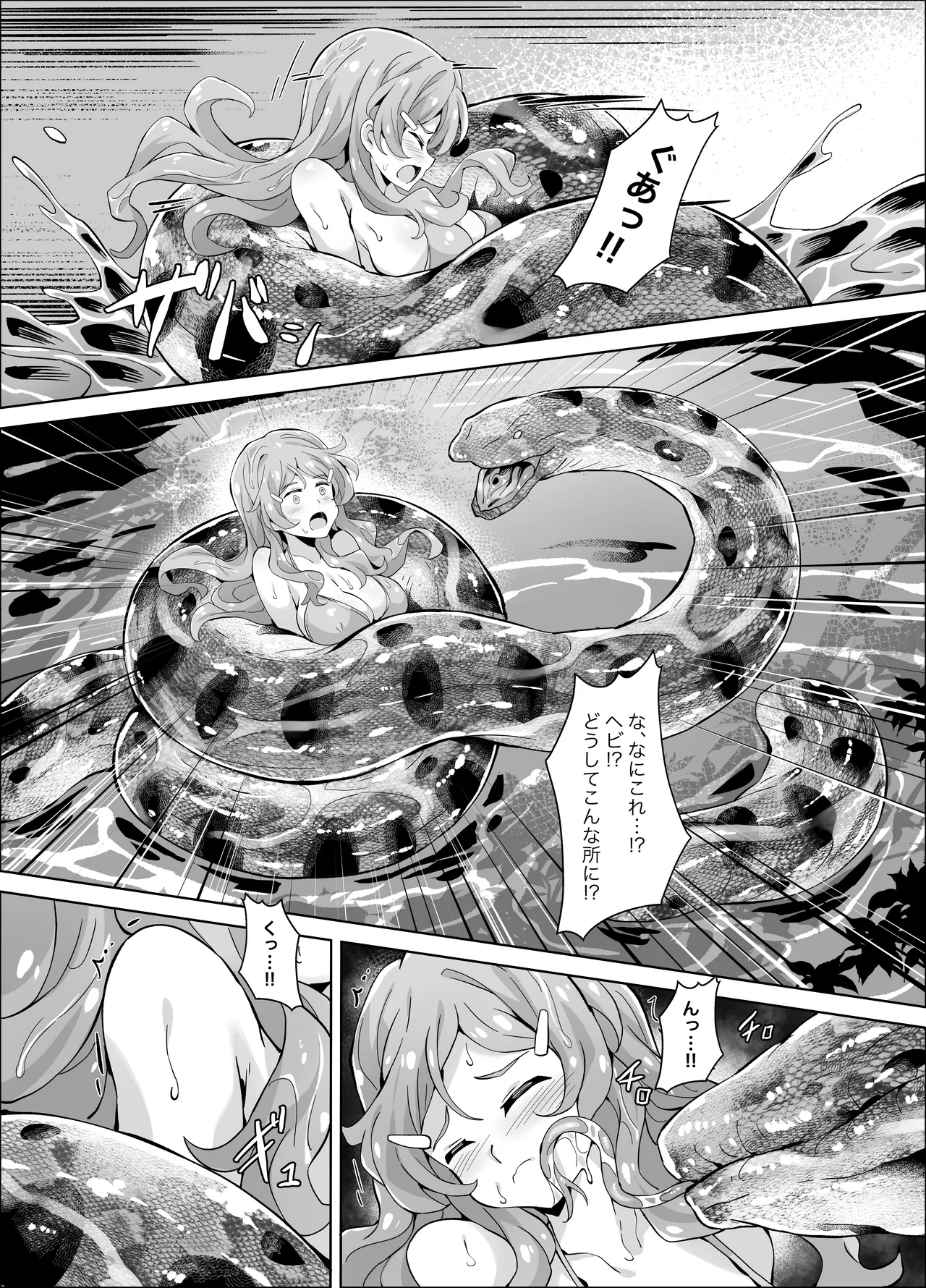 Hell of Anaconda Page.5
