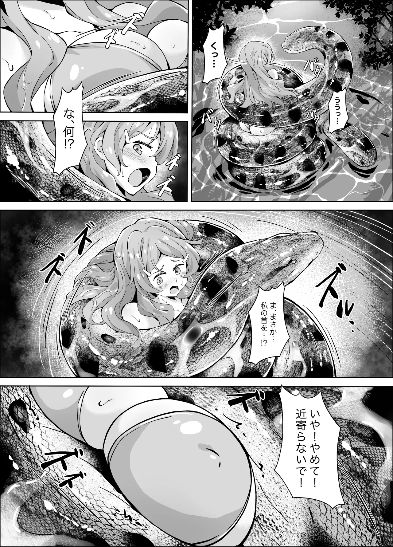 Hell of Anaconda Page.7