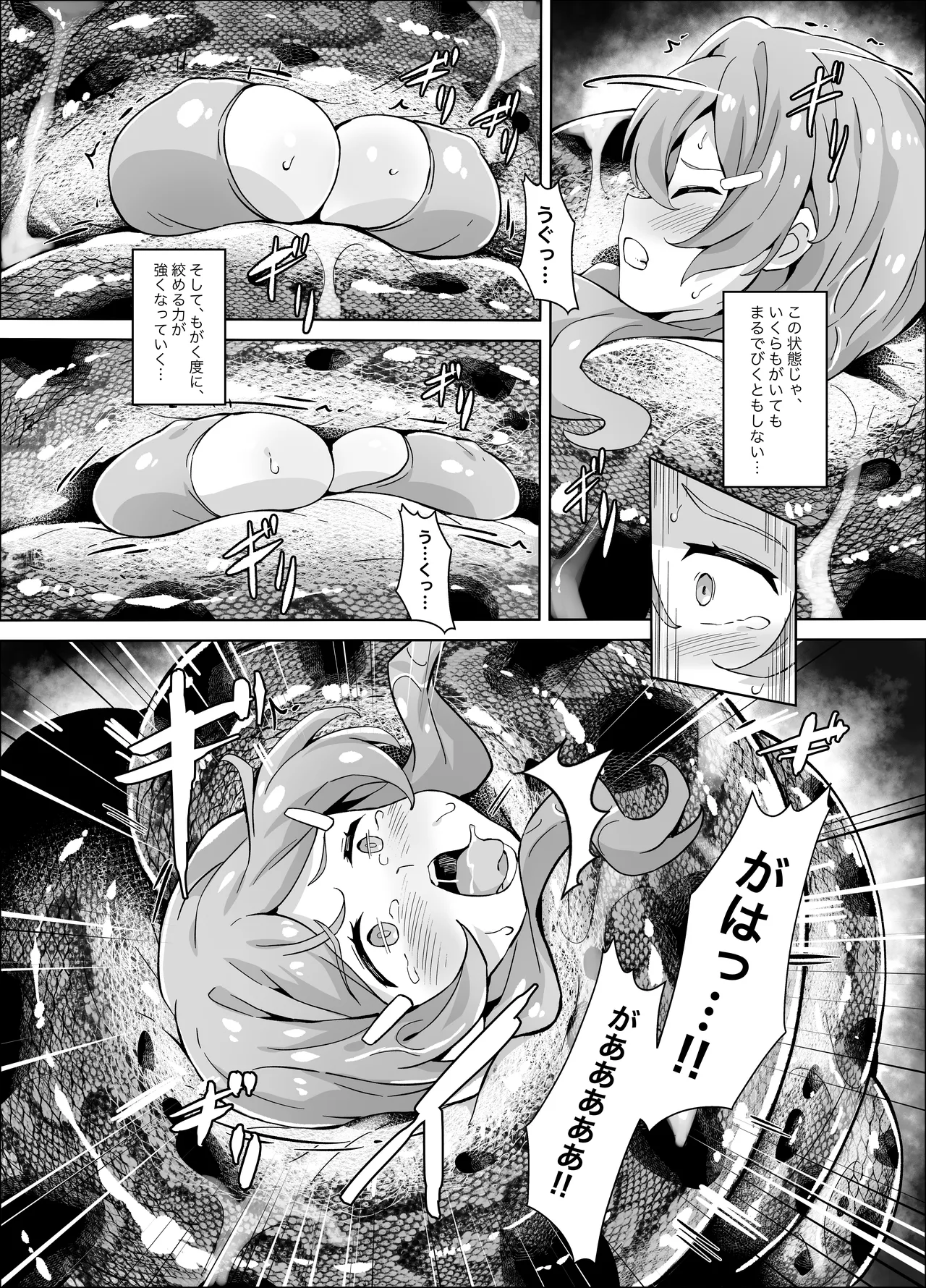 Hell of Anaconda Page.9