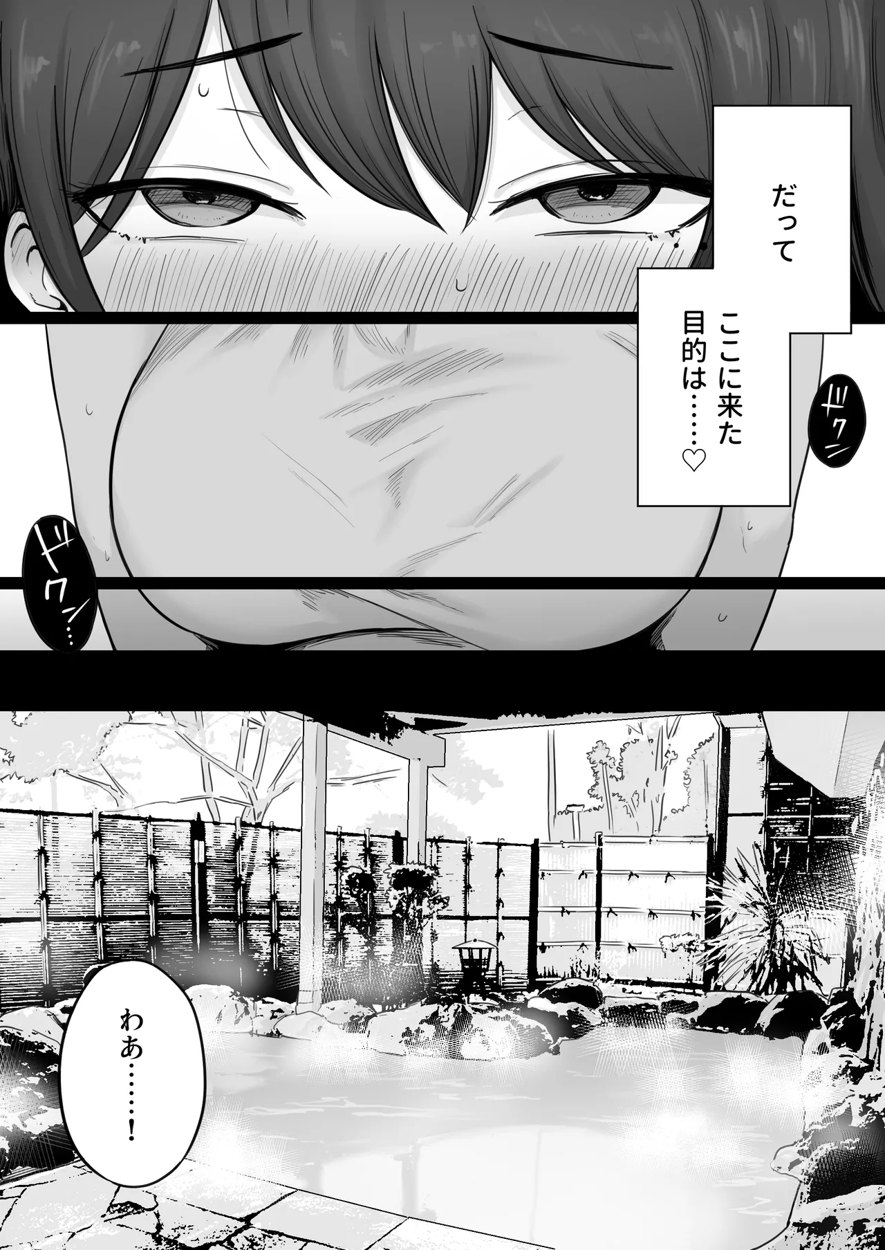 崩壊家族0 -母親がヤクザとのセックスにハマった話- Page.53
