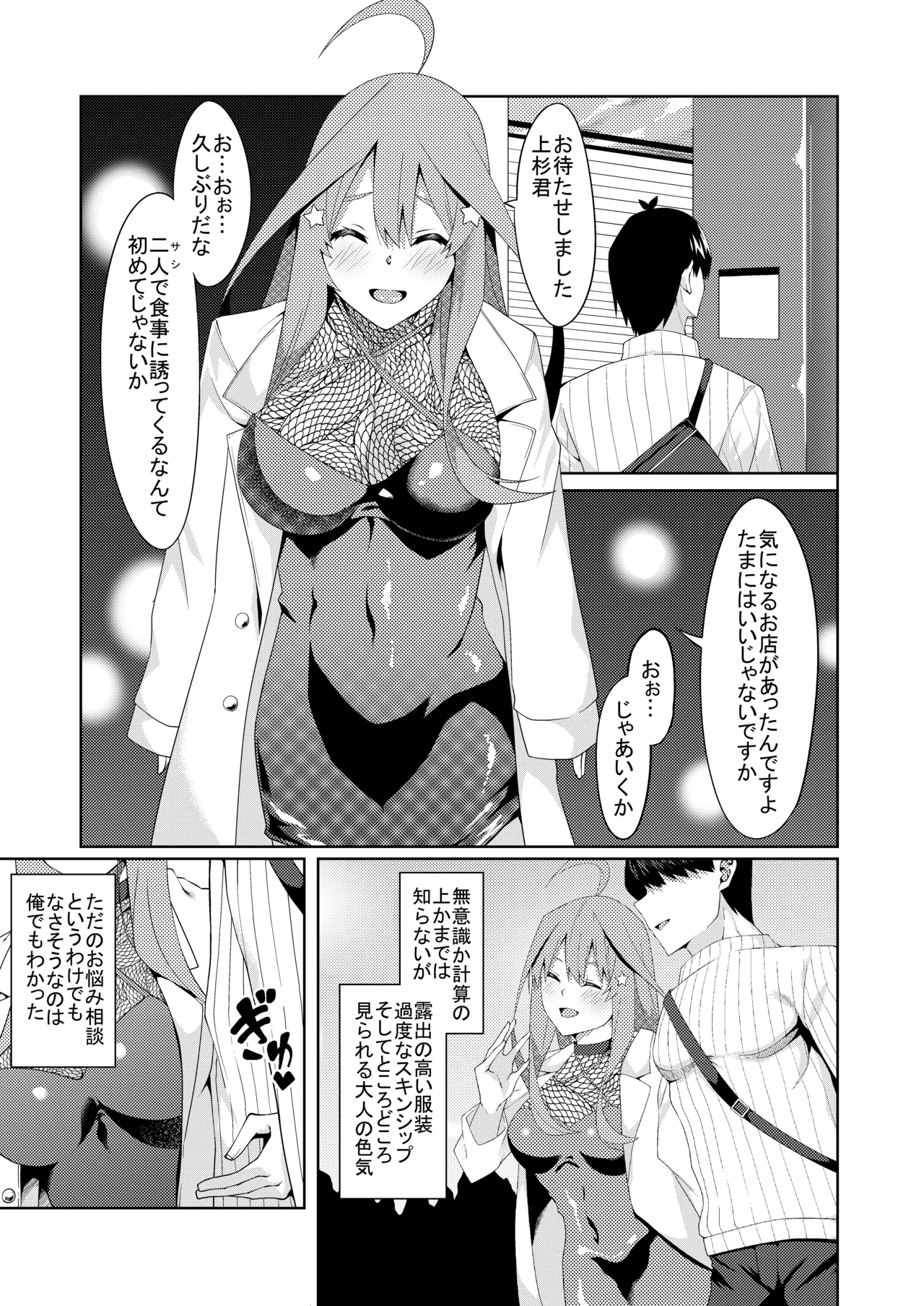 花嫁の人妻 Page.226