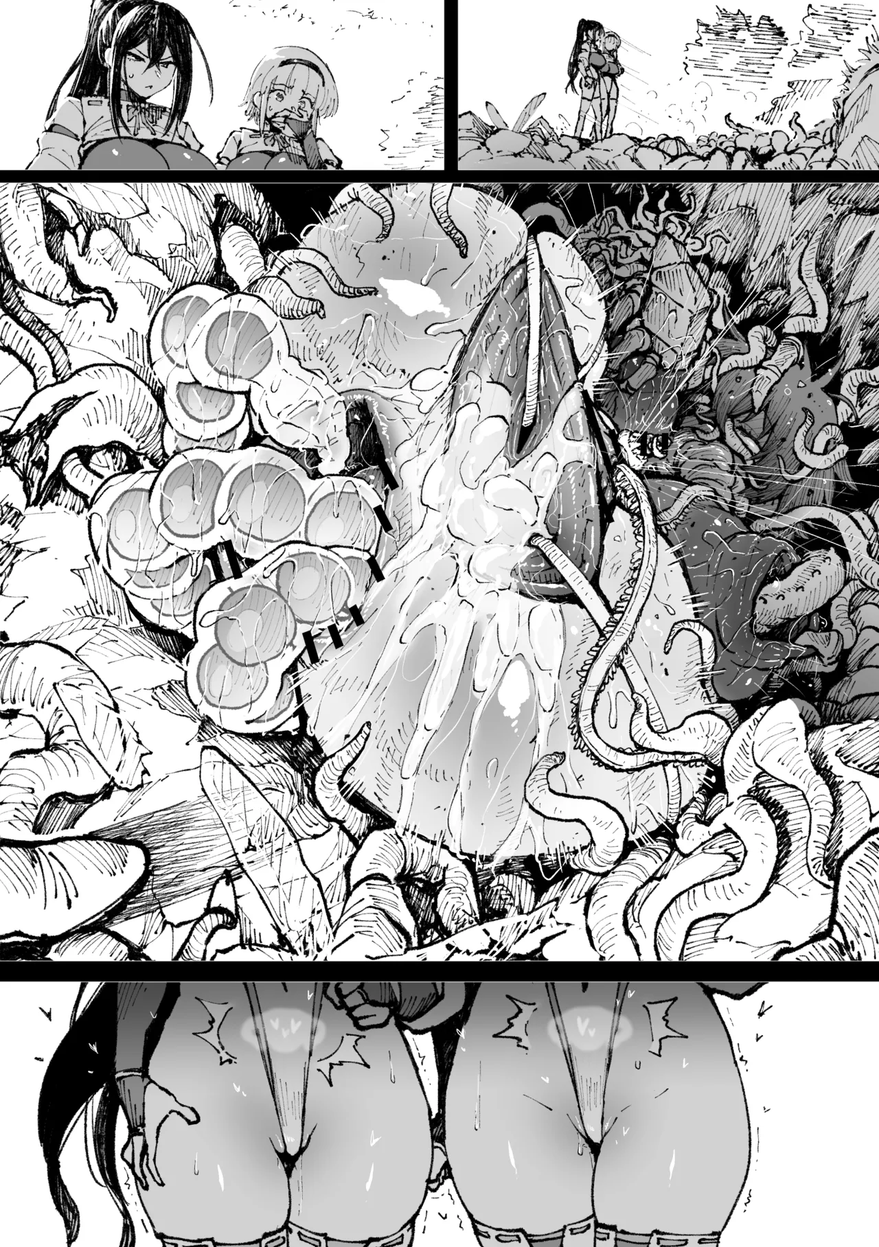 蟲に捕まったアキ Page.6