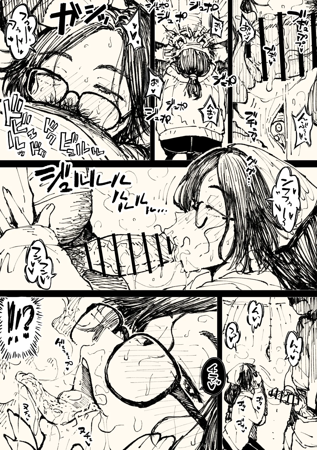アルマさん Page.3