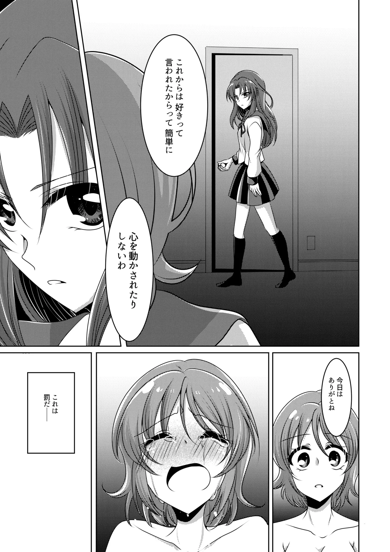 Precure Page.27