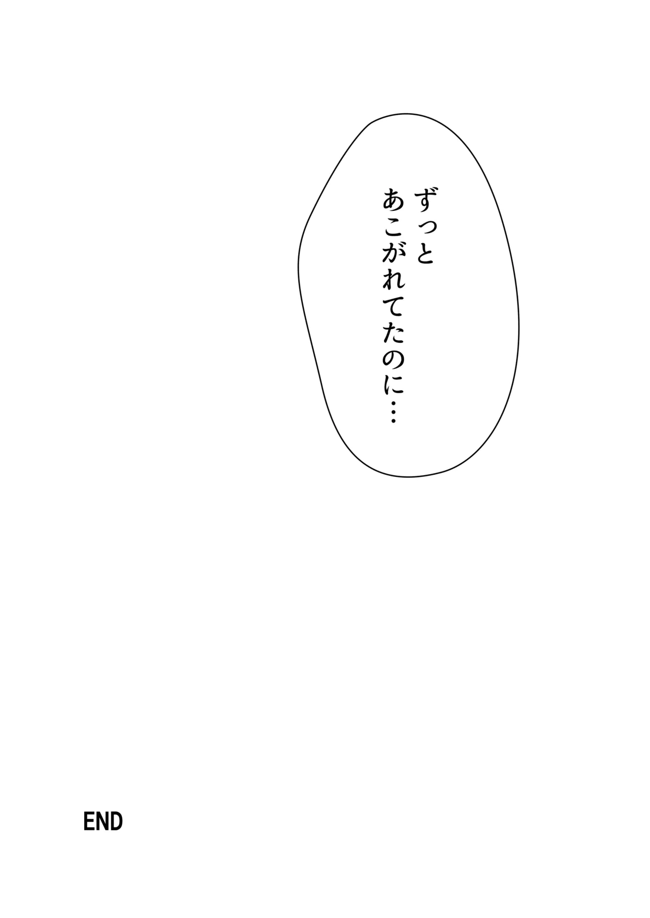 Precure Page.30