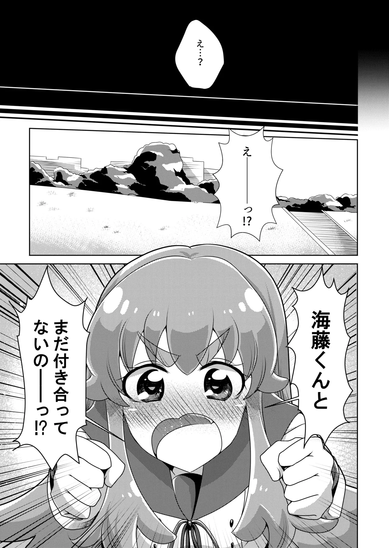 Precure Page.6