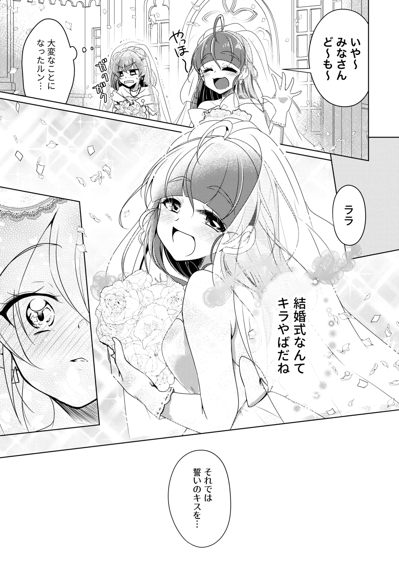 Precure Page.12
