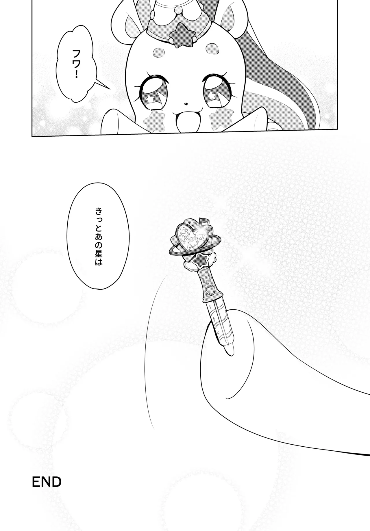 Precure Page.31