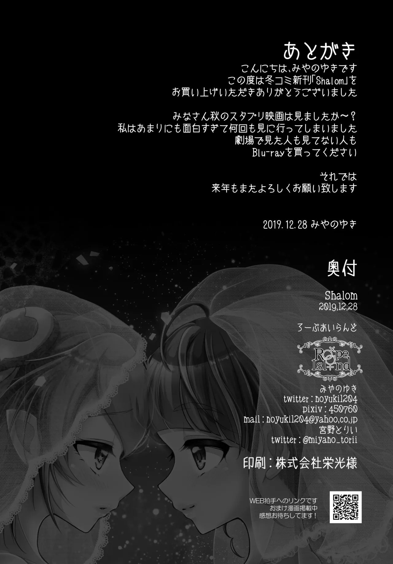 Precure Page.33