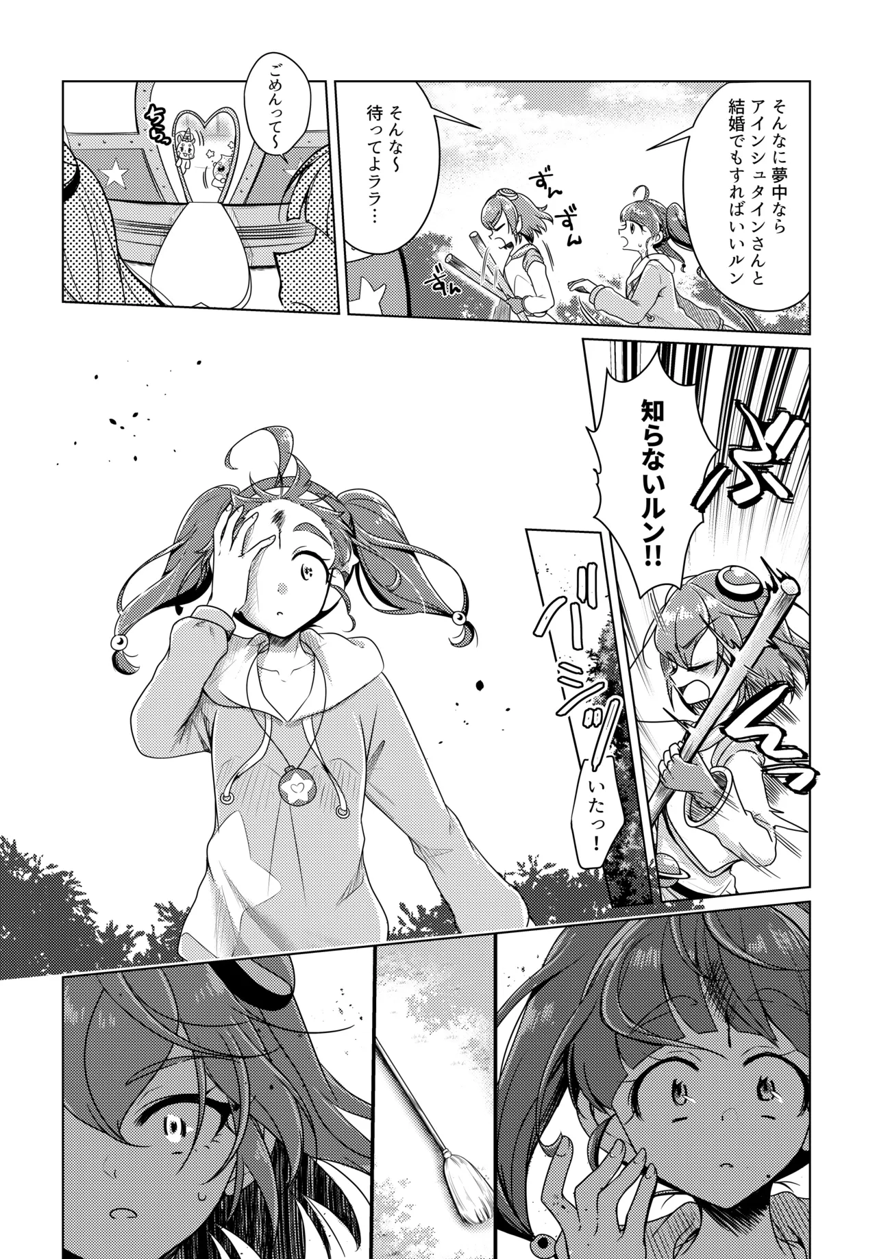 Precure Page.5