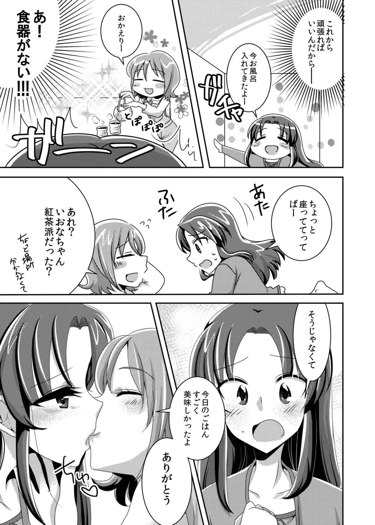 Precure Page.10