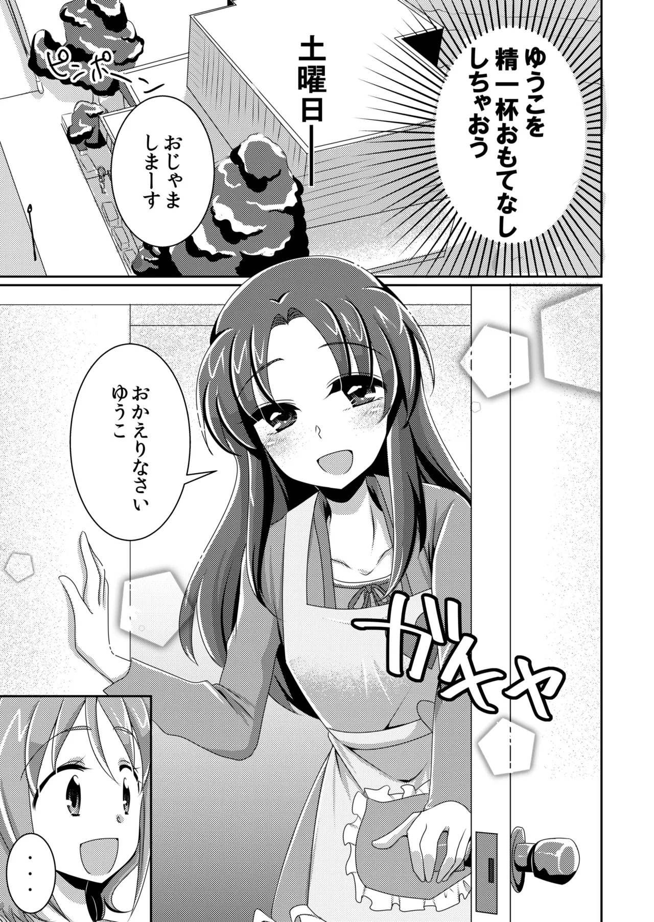 Precure Page.6