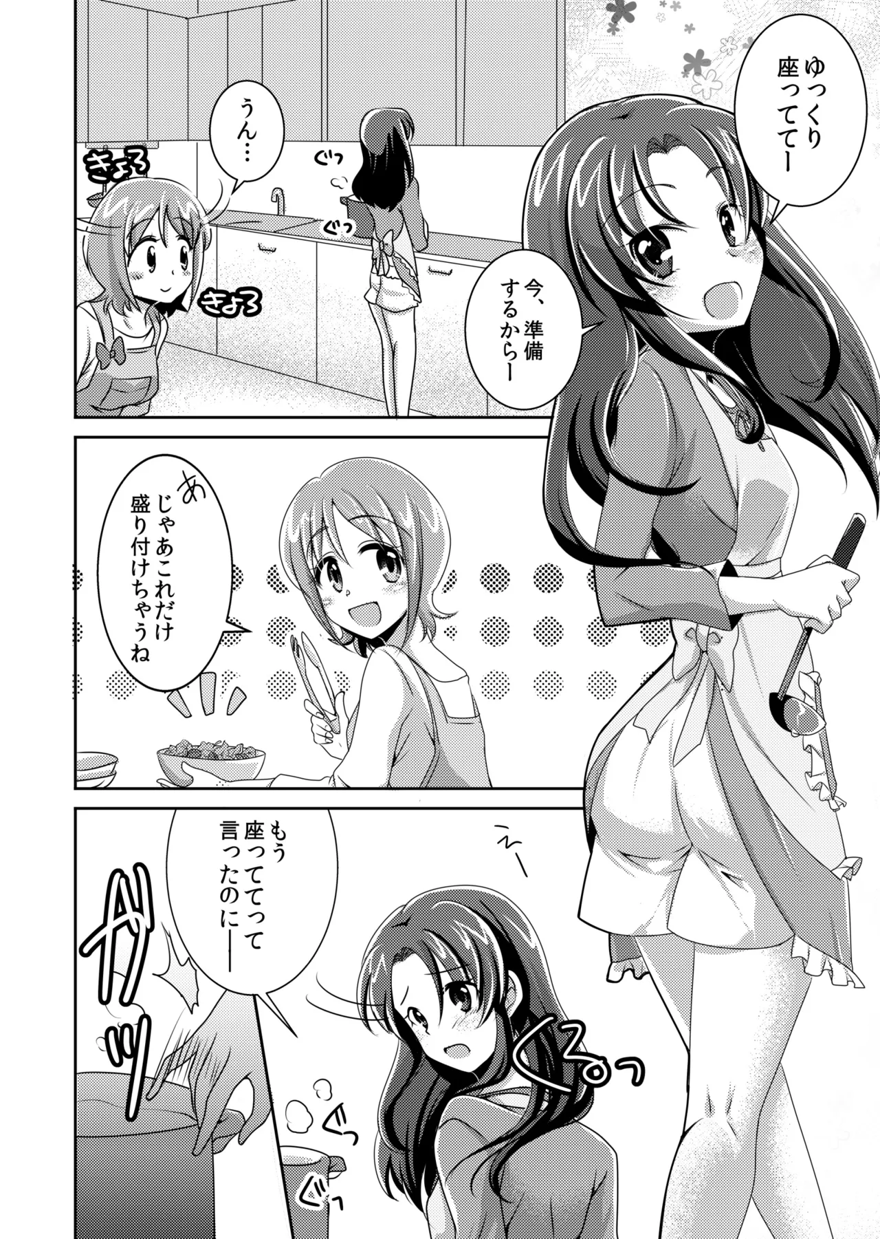 Precure Page.7