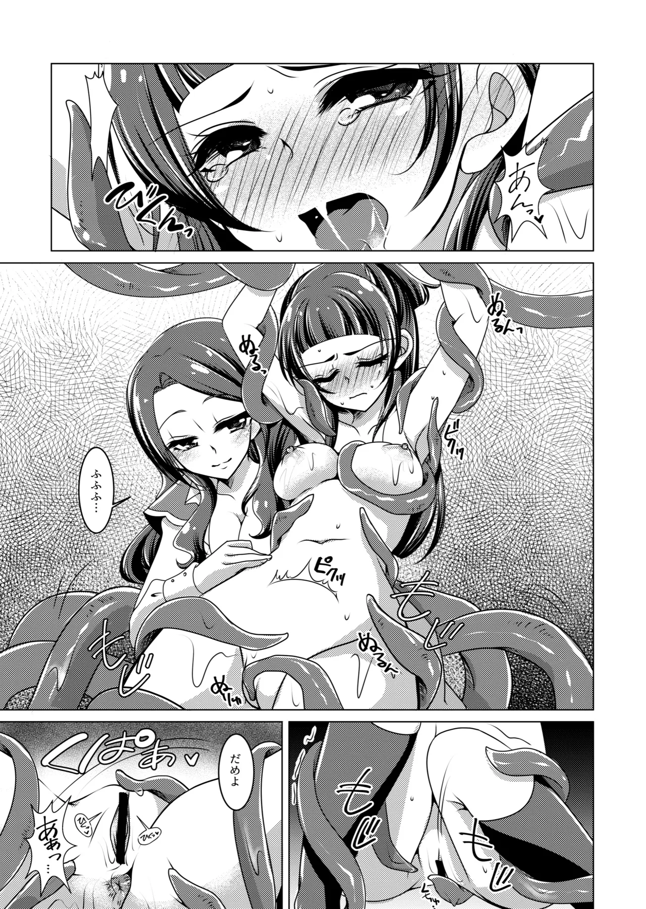Precure Page.14