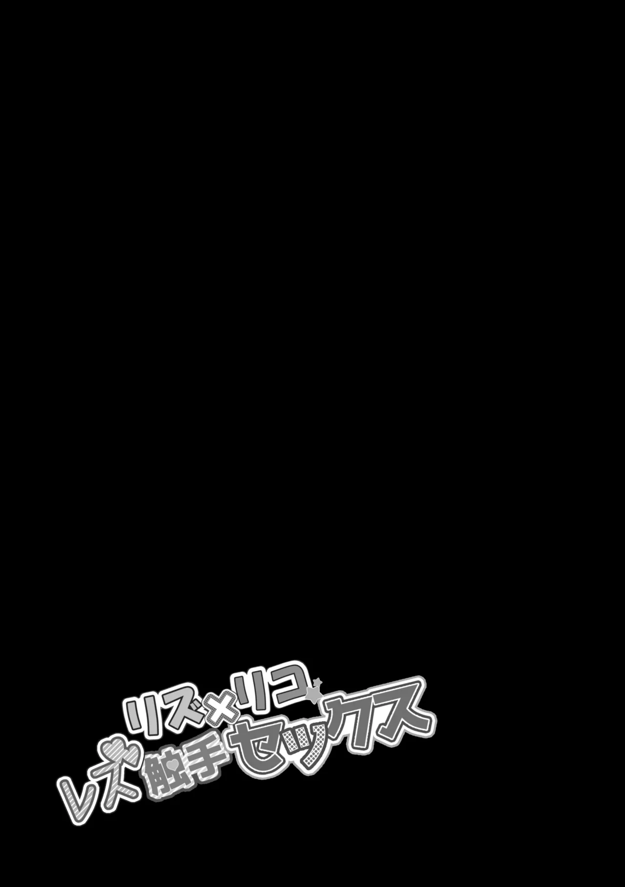Precure Page.28