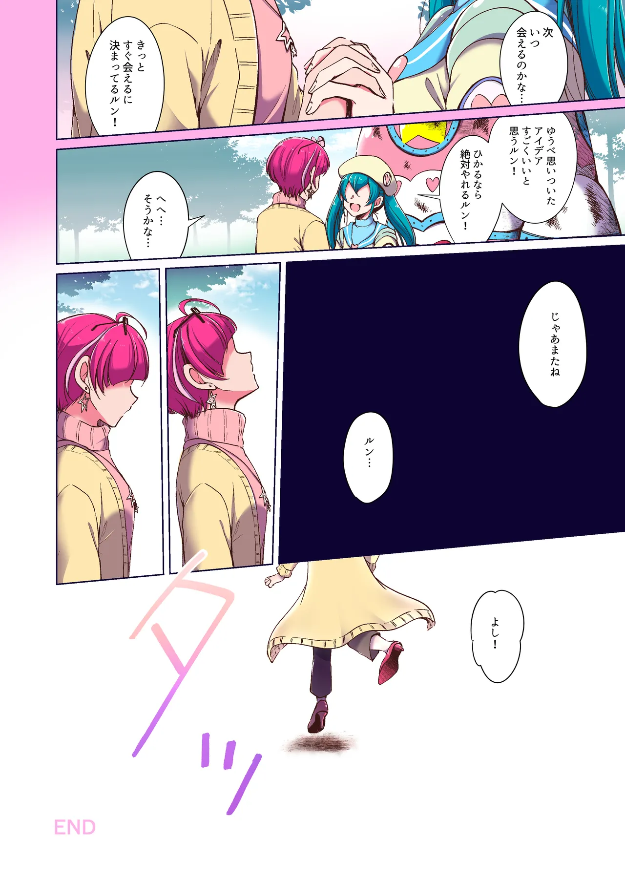 Precure Page.14